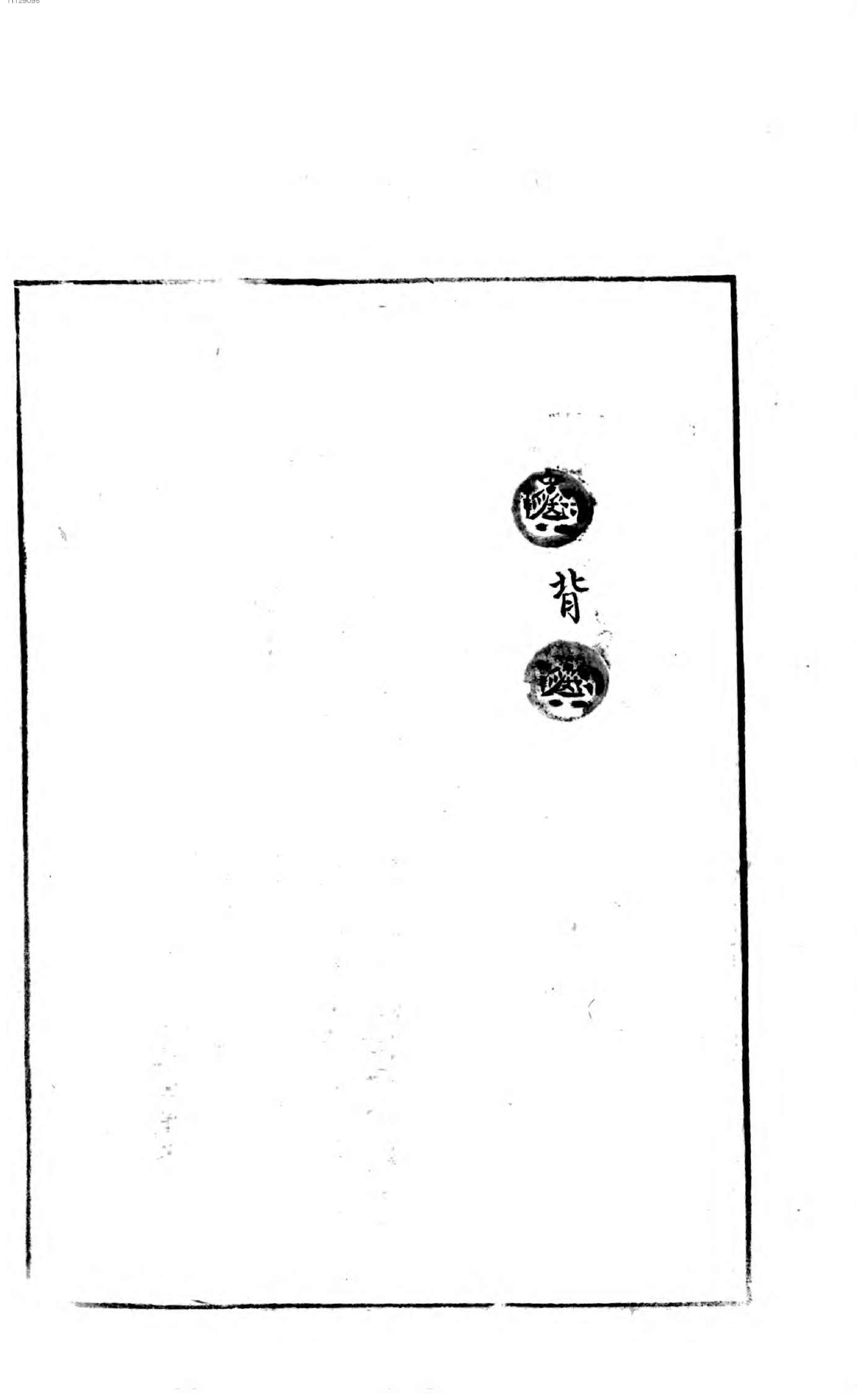 金银图录. 2, 正冉品下.pdf_第7页