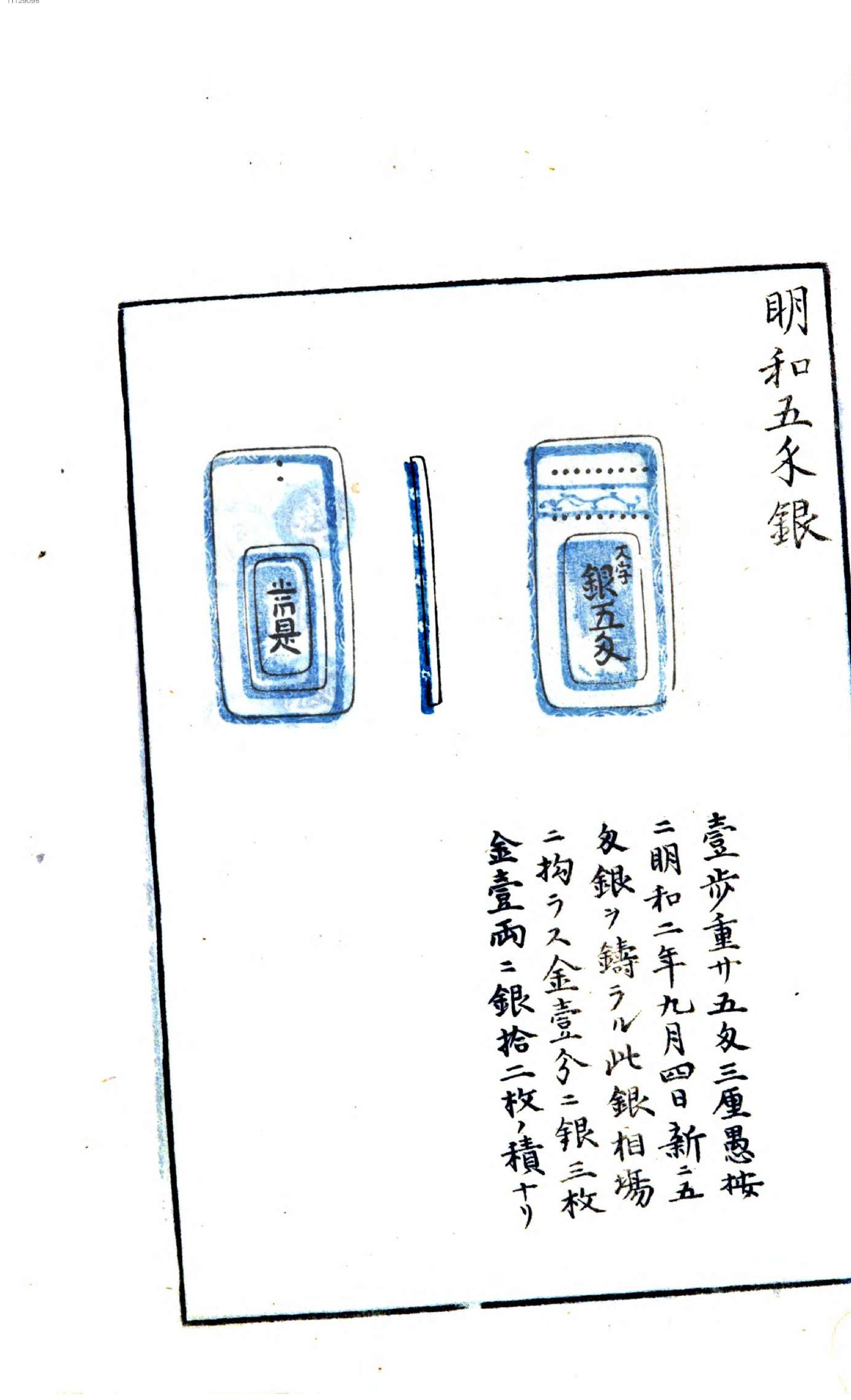 金银图录. 2, 正冉品下.pdf_第6页