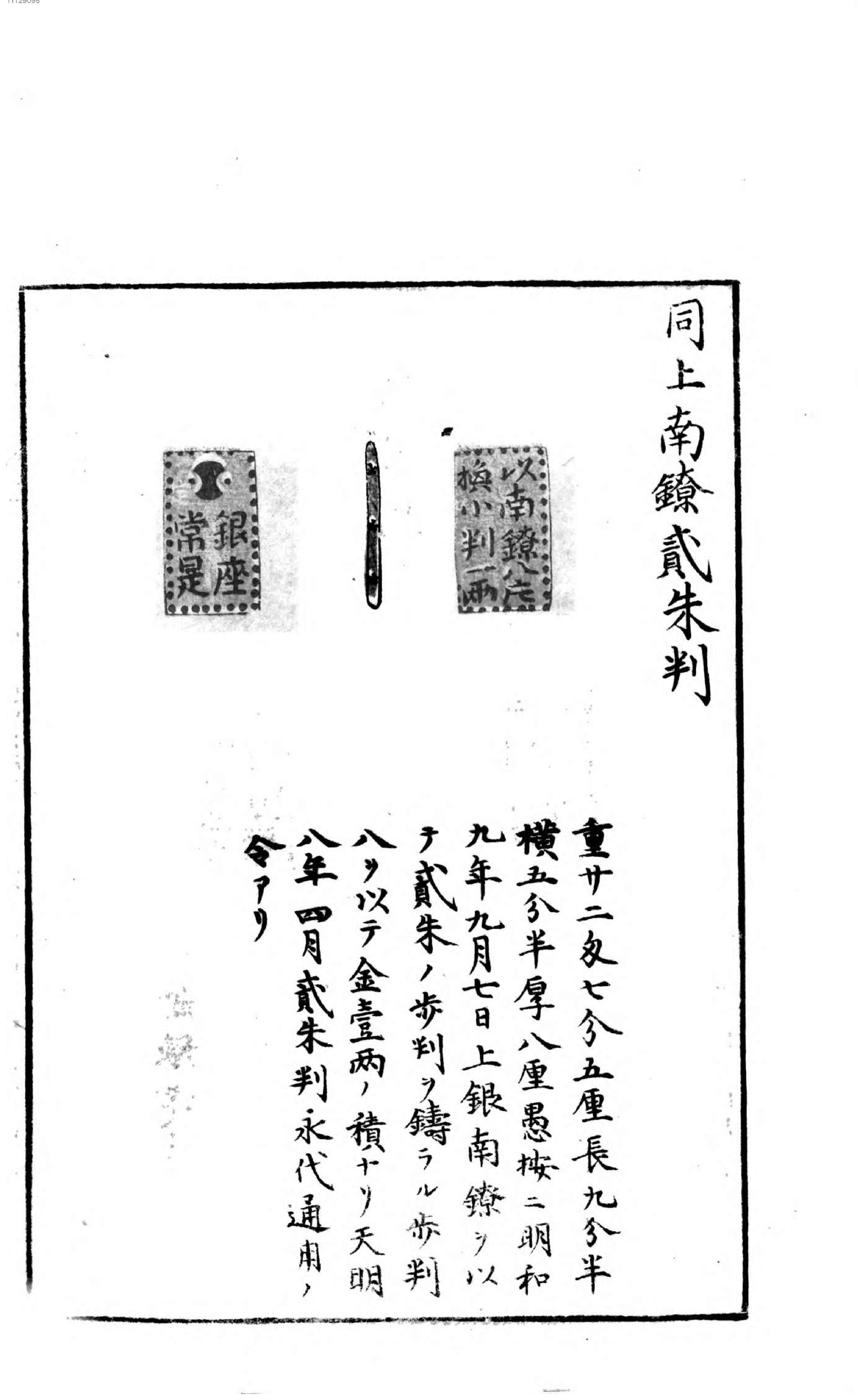 金银图录. 2, 正冉品下.pdf_第5页