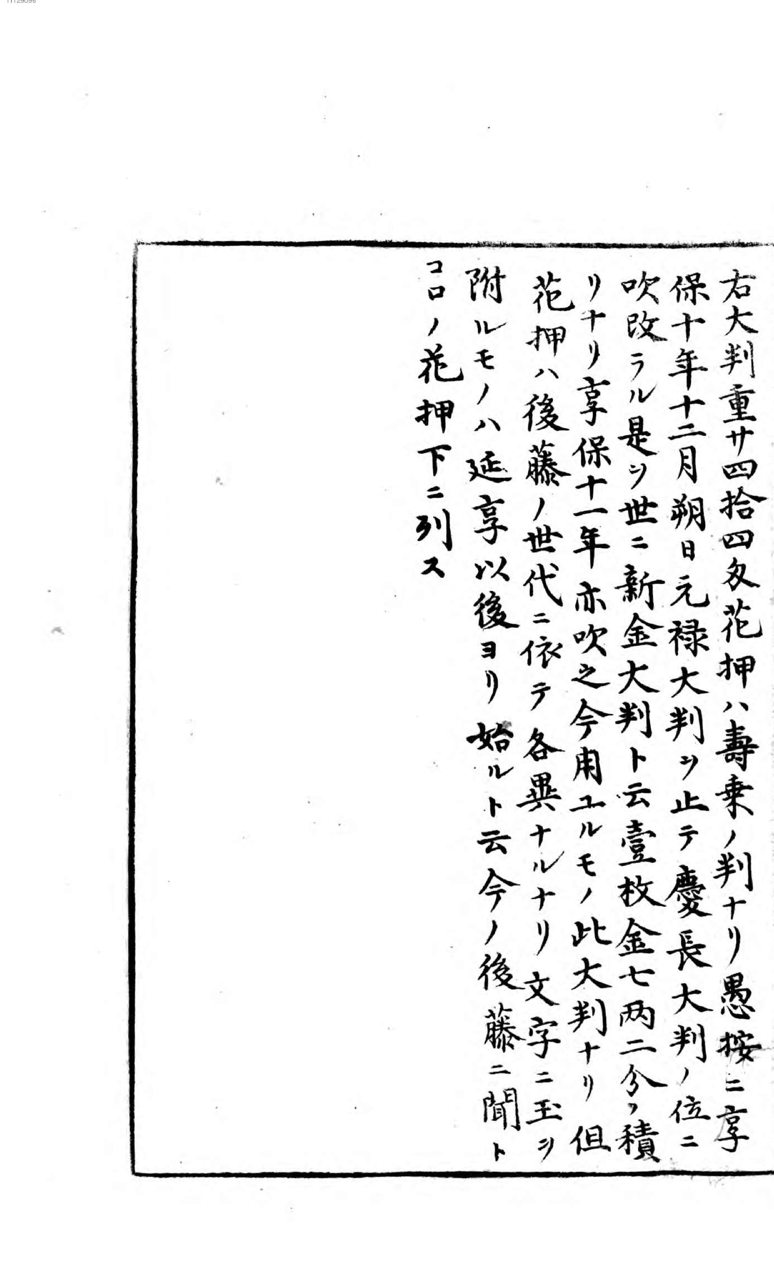 金银图录. 2, 正冉品下.pdf_第16页