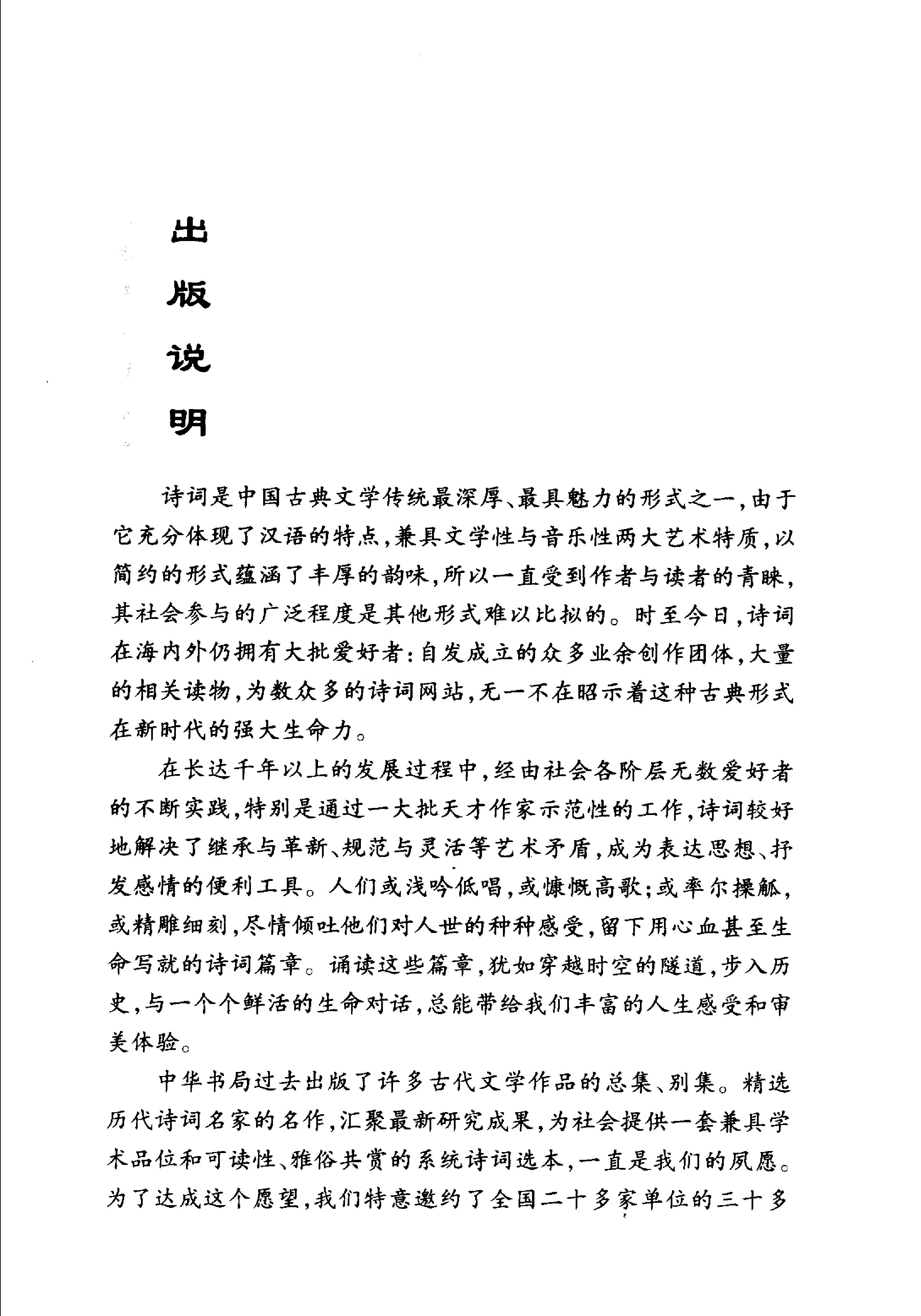 钱谦益诗选.pdf_第4页