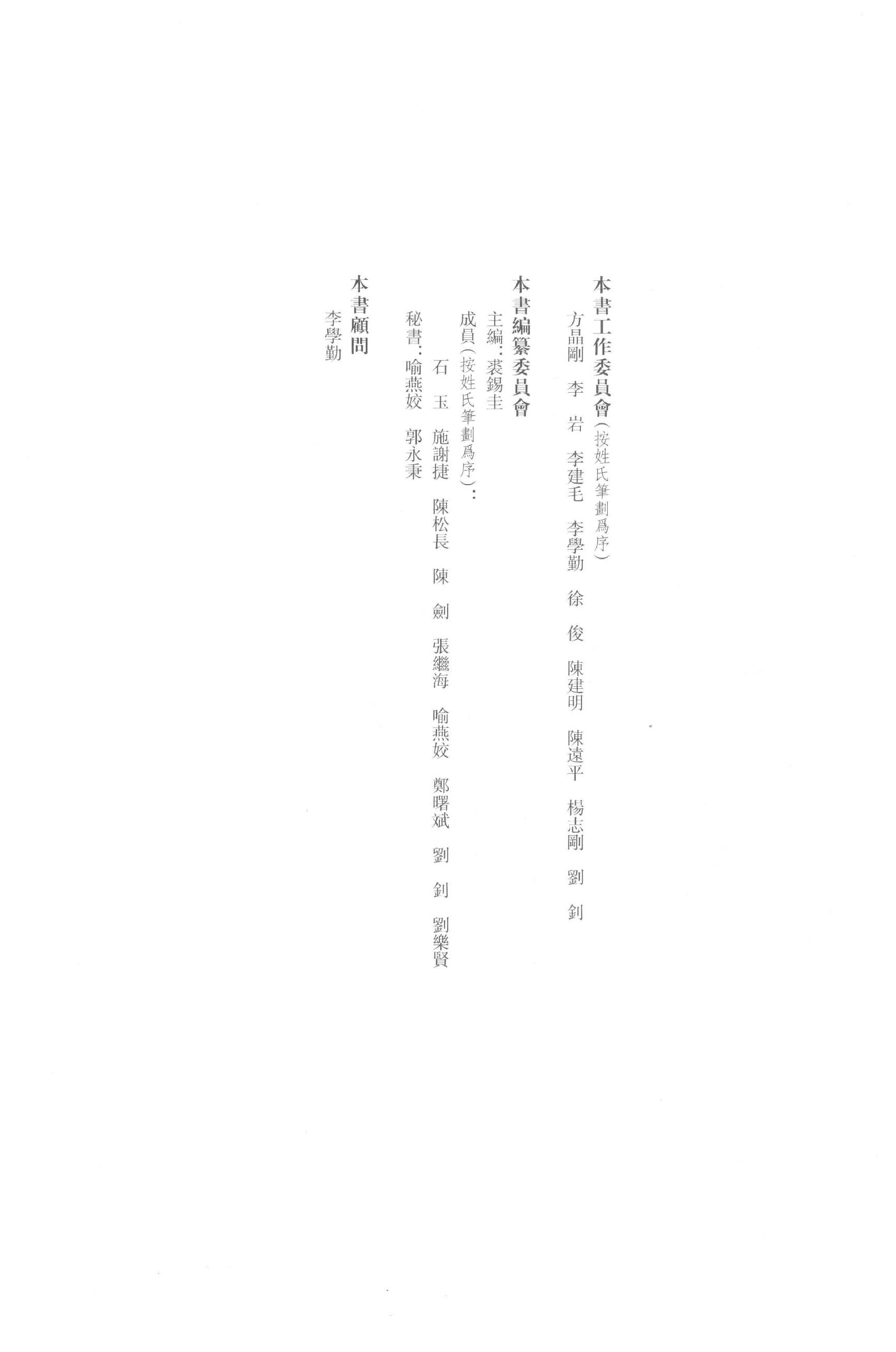 长沙马王堆汉墓简帛集成壹.pdf_第4页