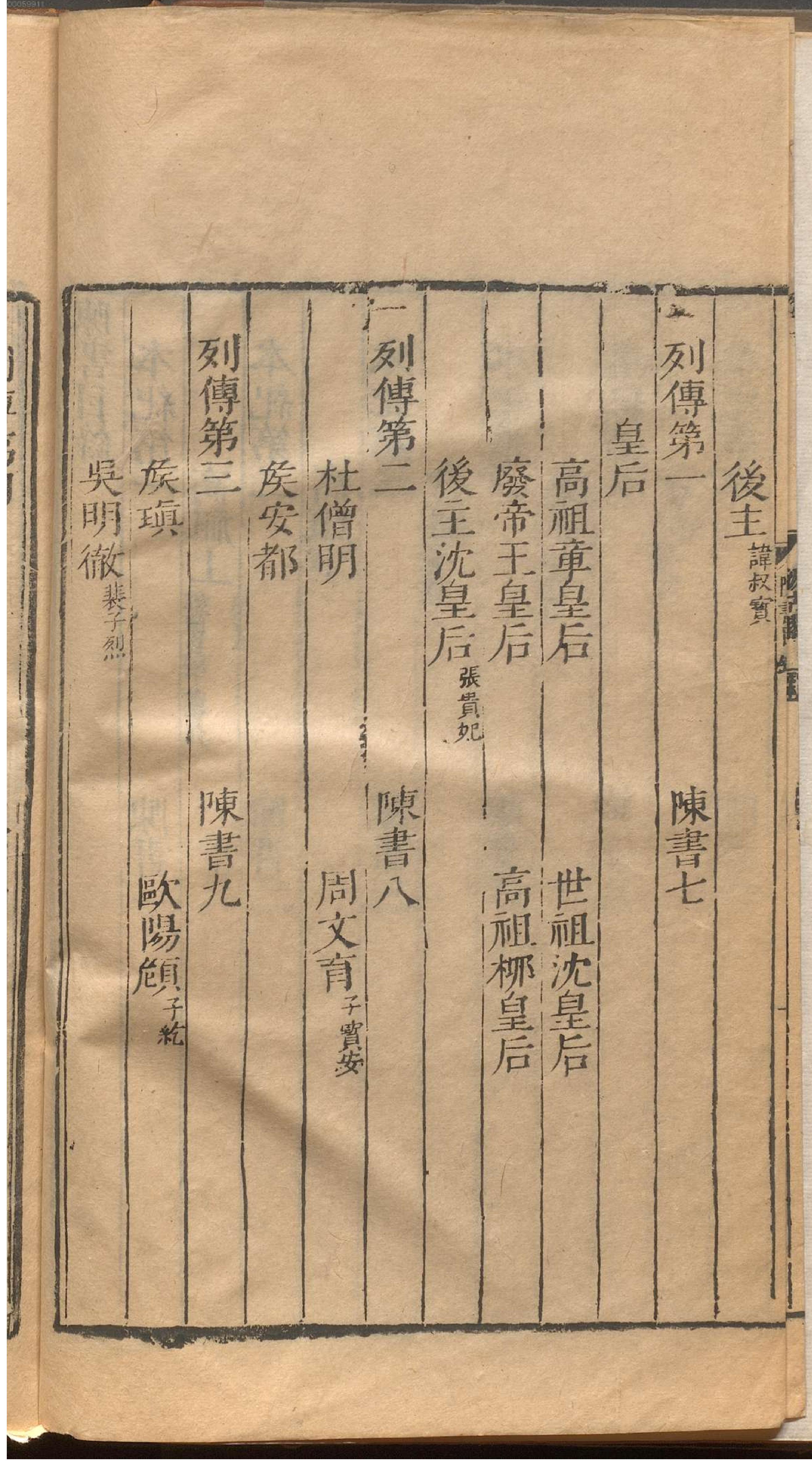 陈书.pdf_第13页