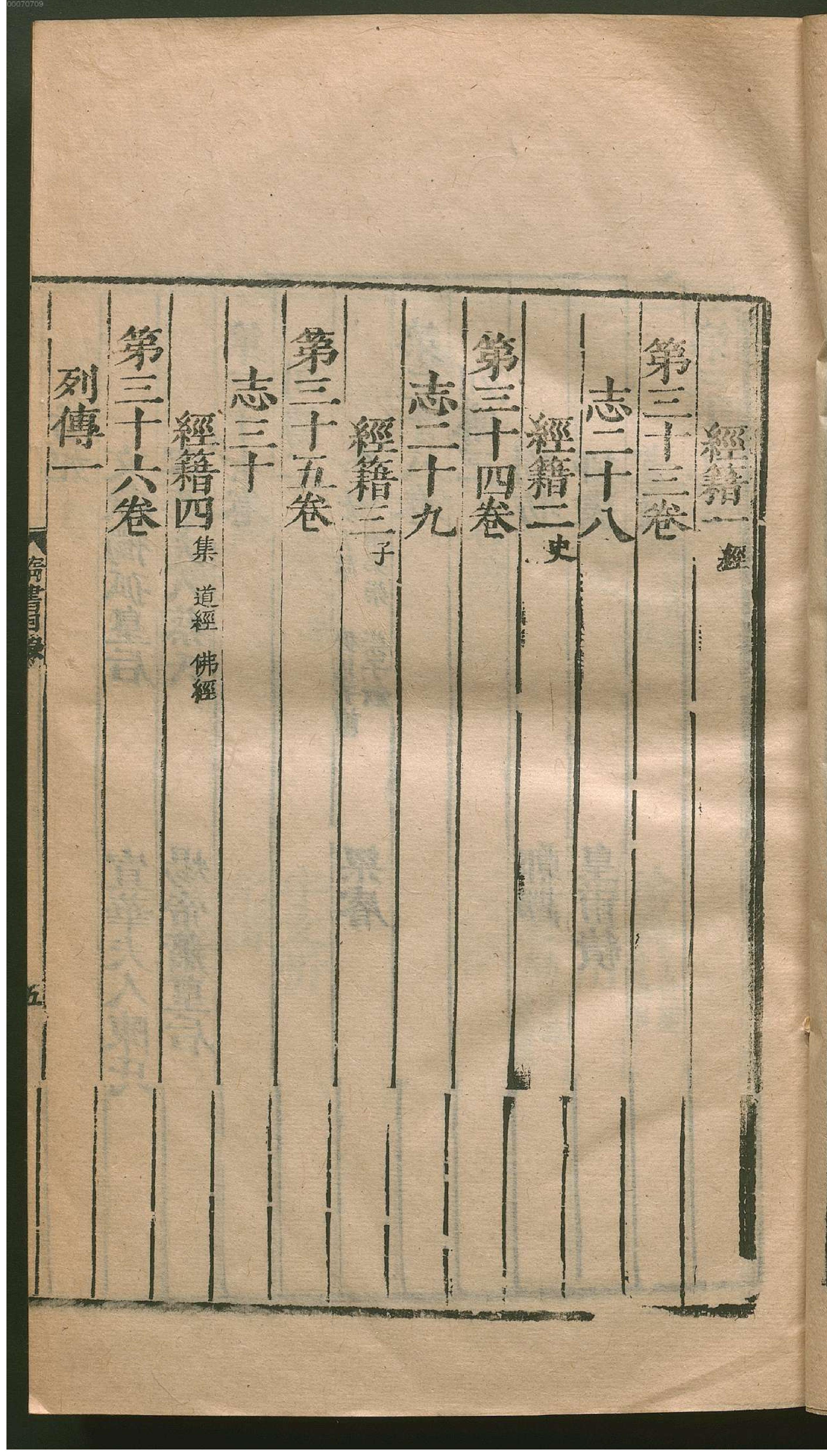 隋书.1.pdf_第20页