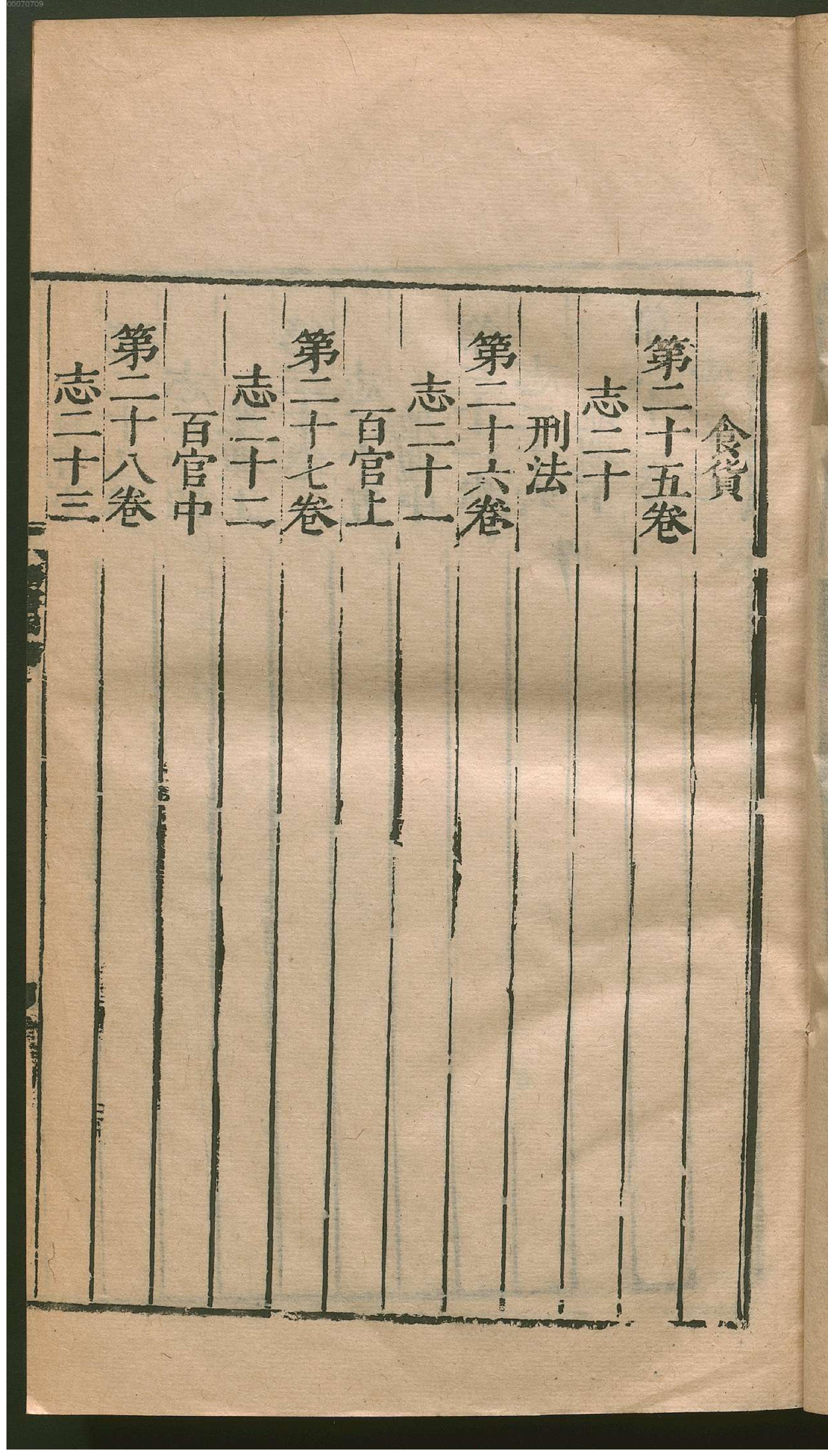 隋书.1.pdf_第18页