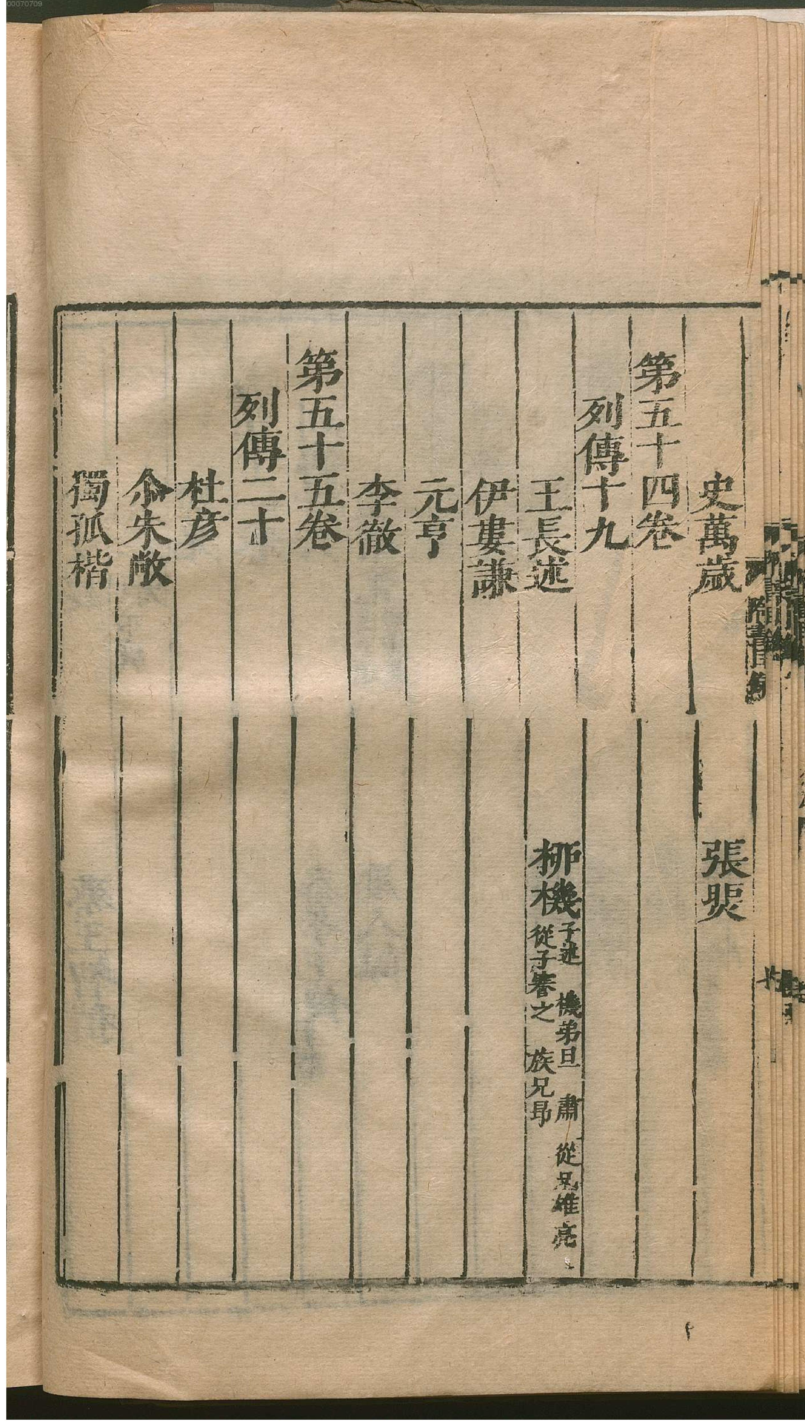 隋书.1.pdf_第25页