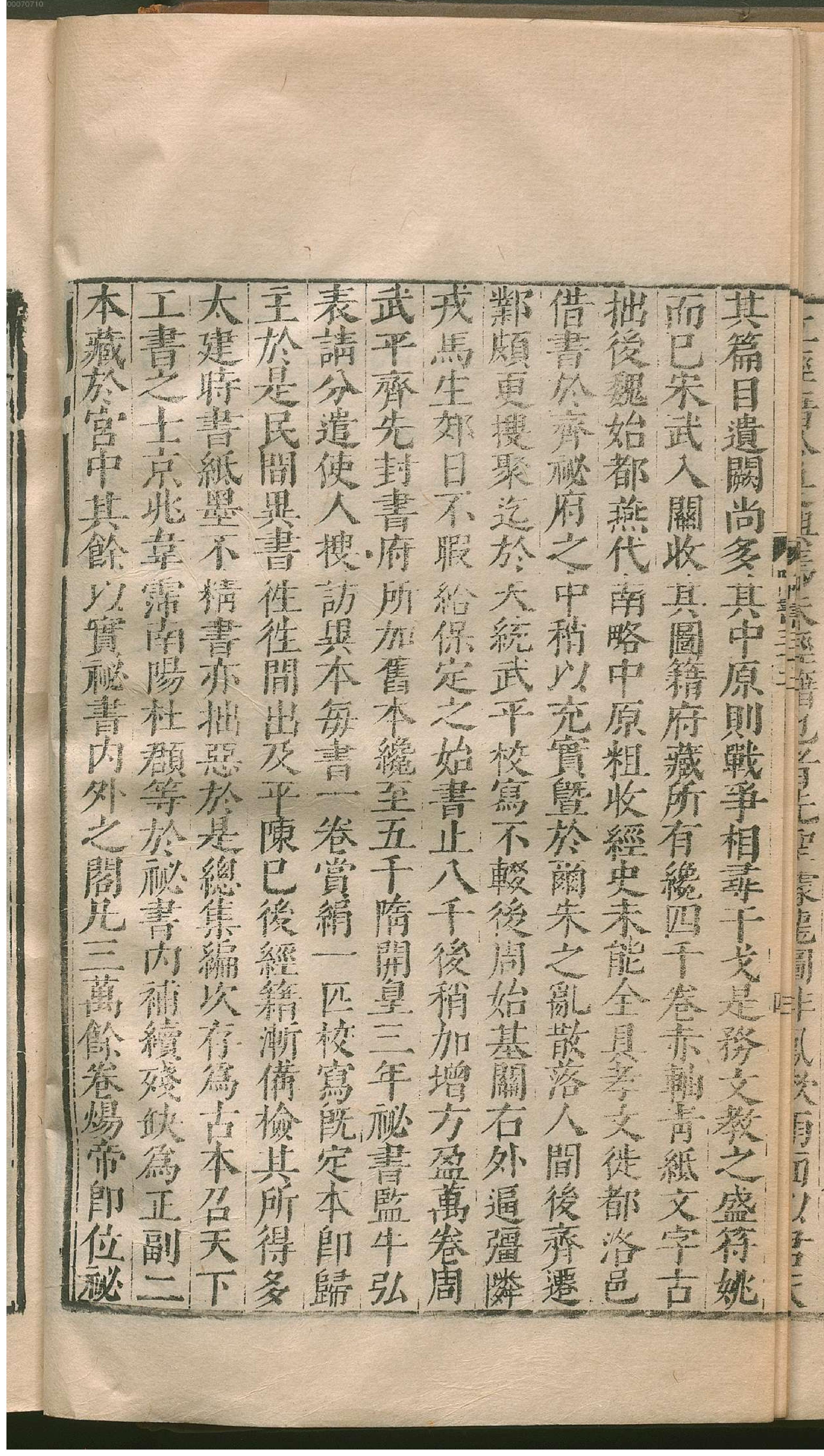 隋书.2.pdf_第17页