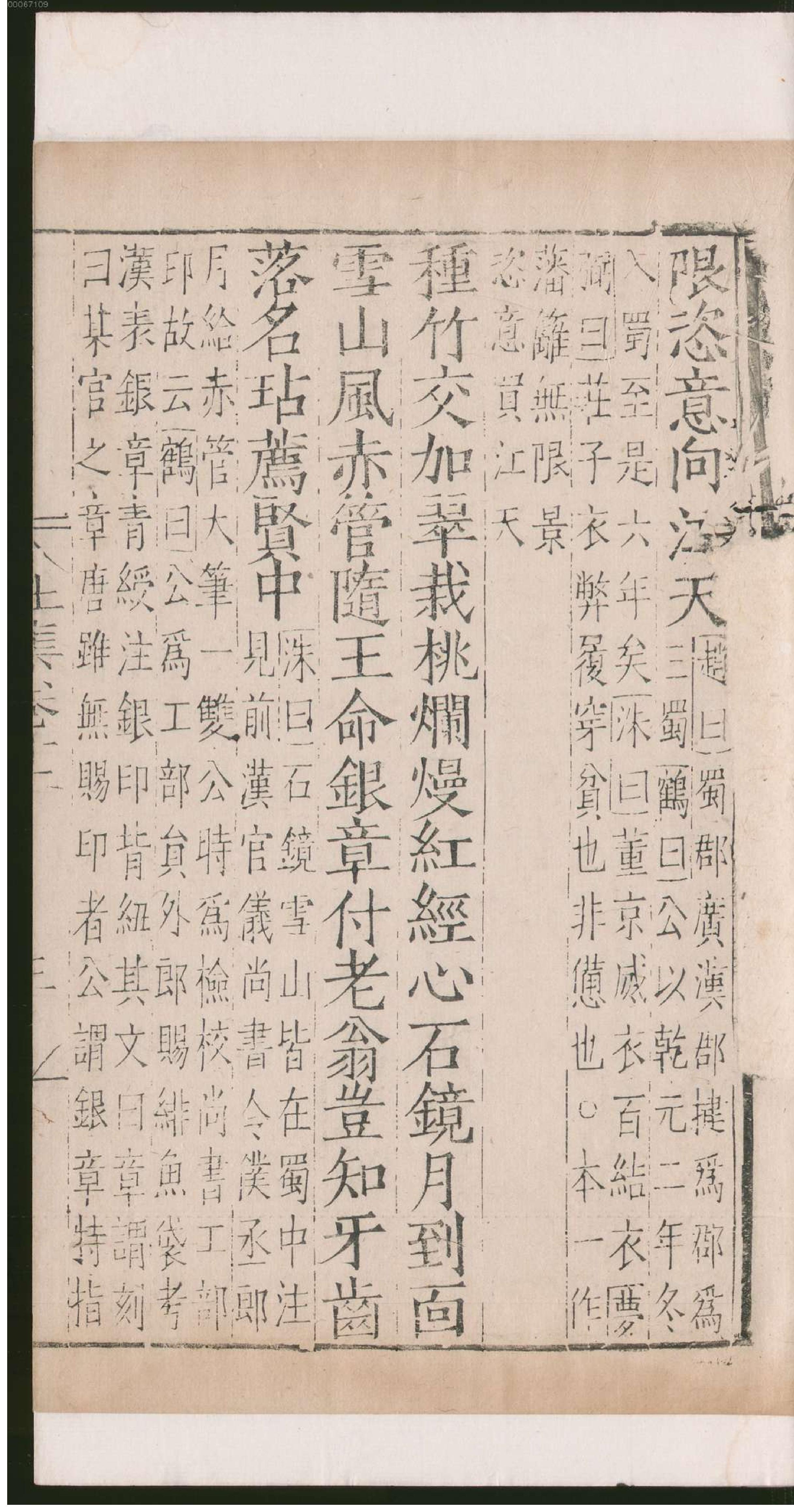 集千家注杜工部诗集.3.pdf_第12页