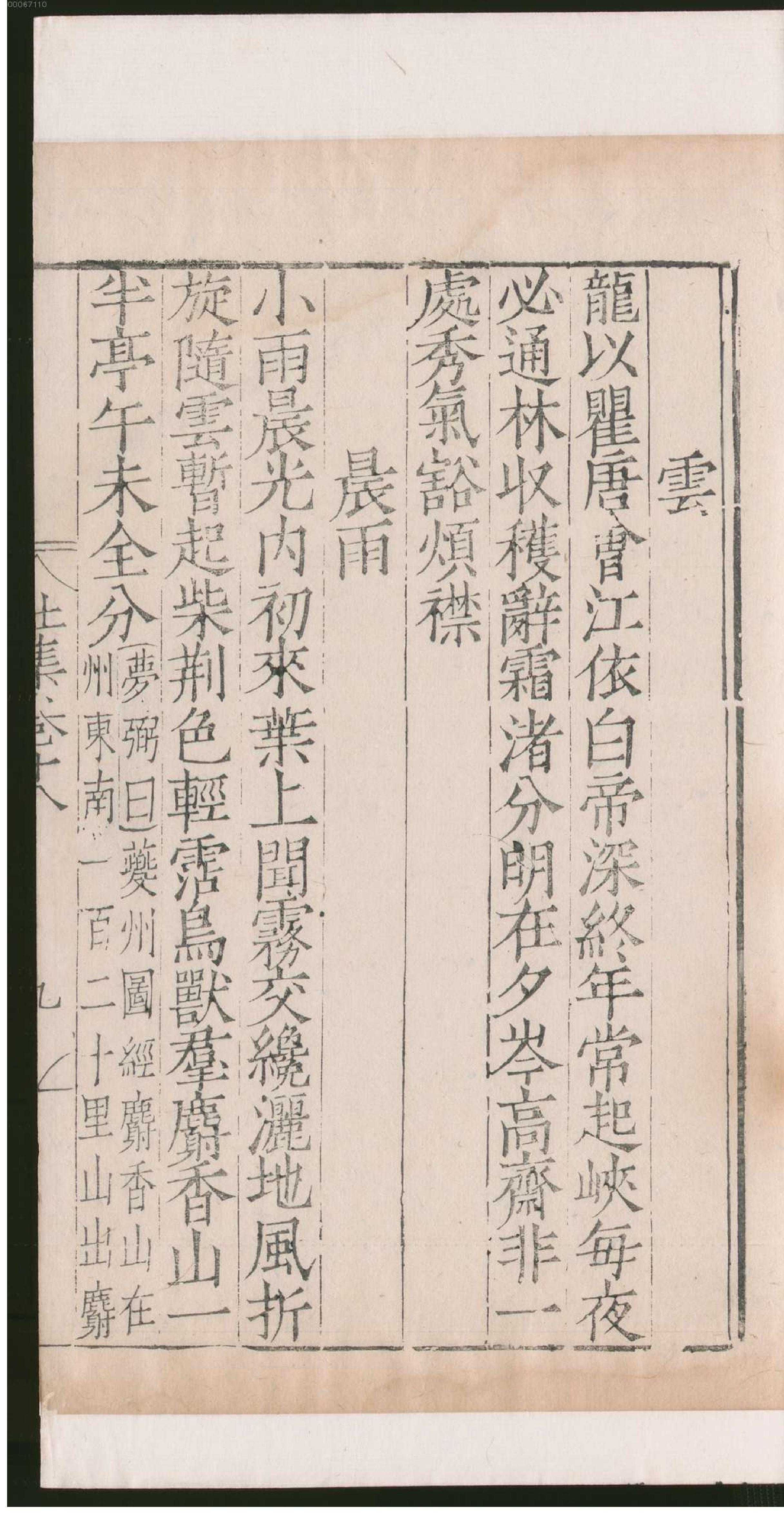 集千家注杜工部诗集.4.pdf_第24页