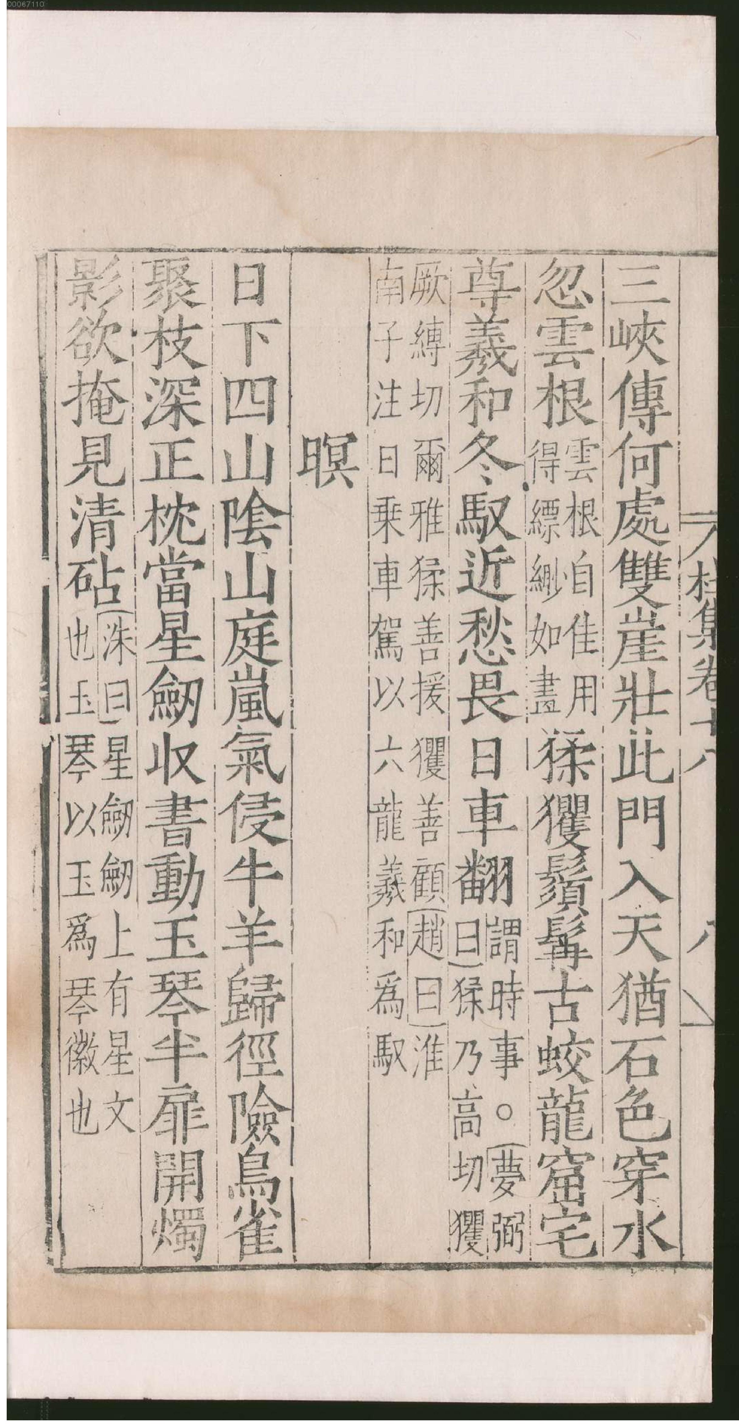 集千家注杜工部诗集.4.pdf_第23页