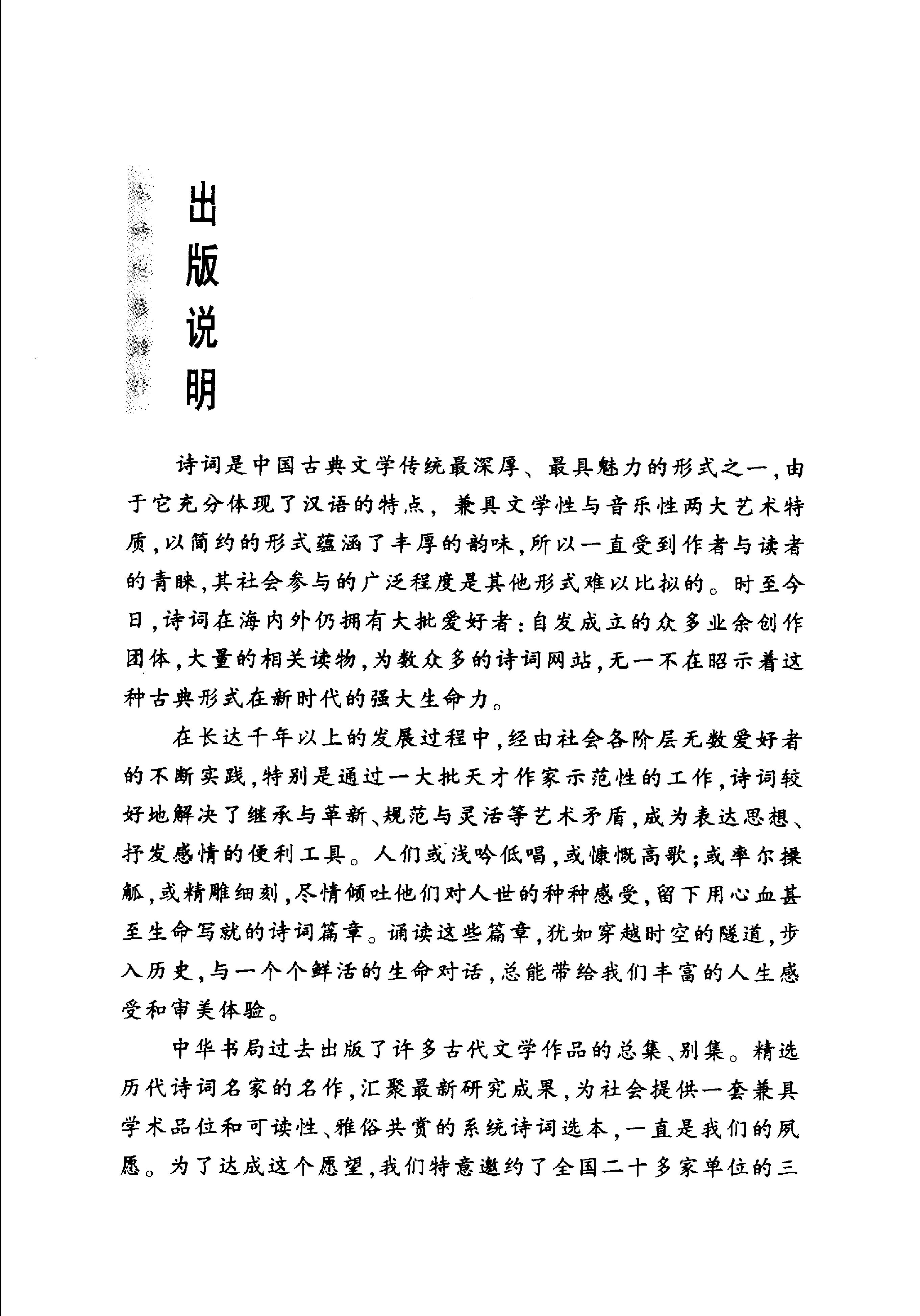 韦应物诗选.pdf_第4页