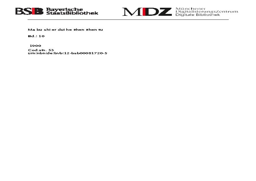 马步十二队合阵阵图.10.pdf(2.61MB_22页)