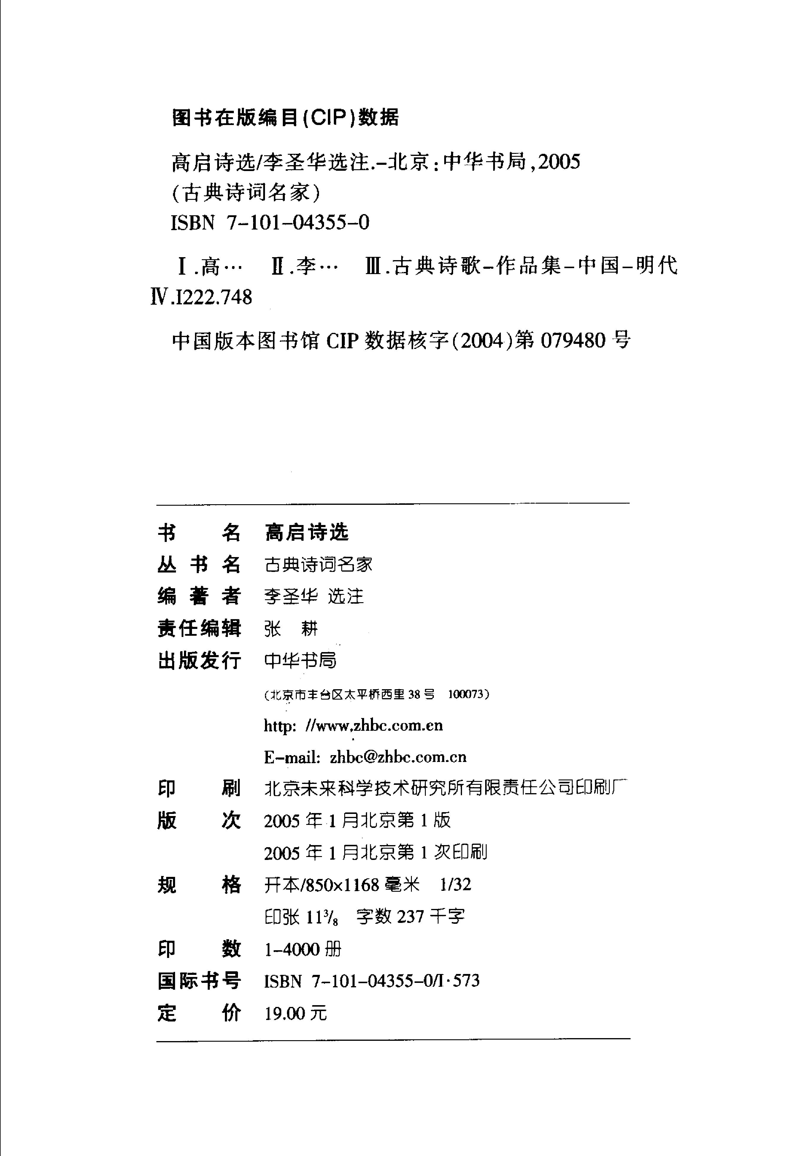 高启诗选.pdf_第3页