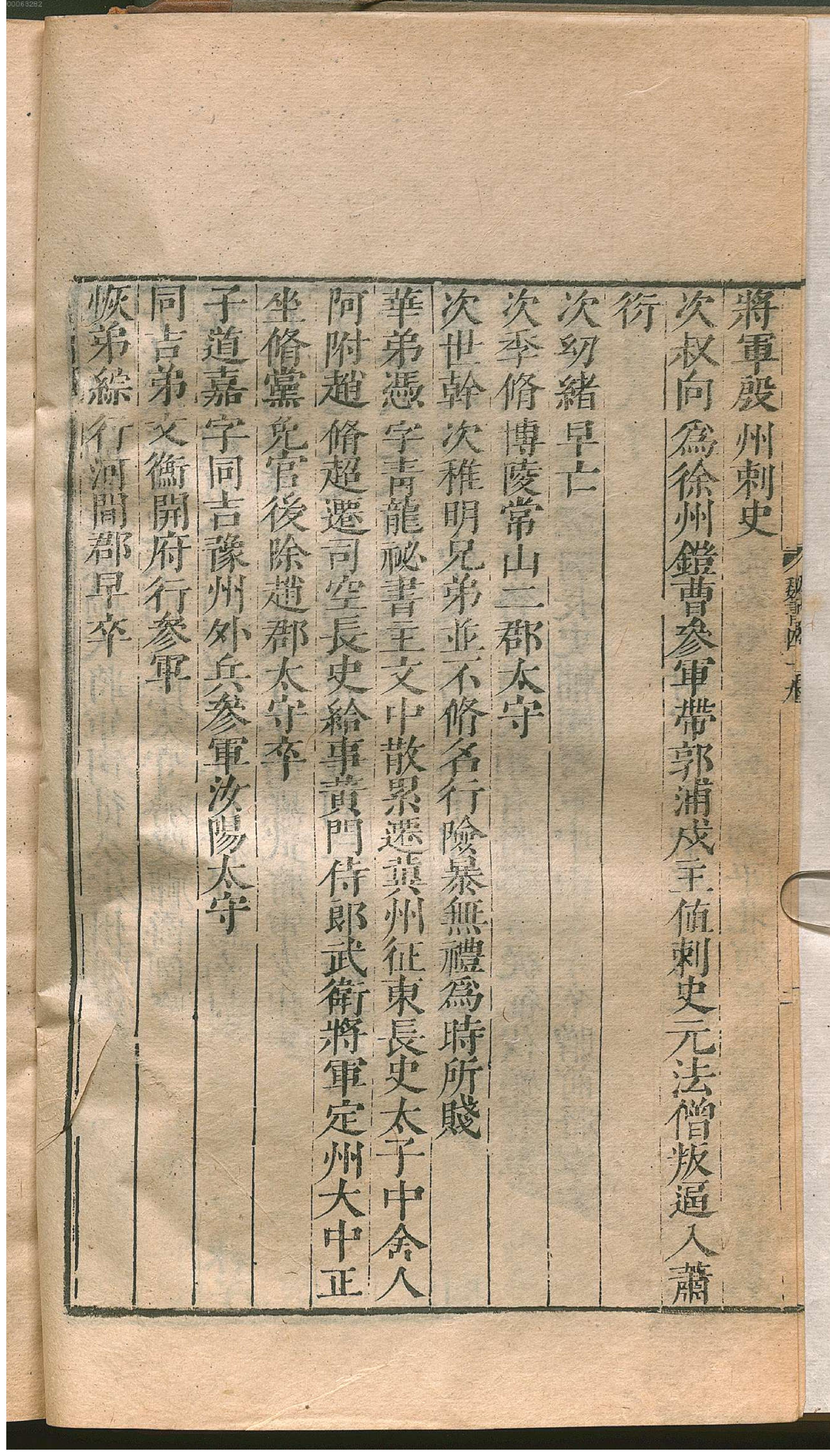 魏书.2.pdf_第13页