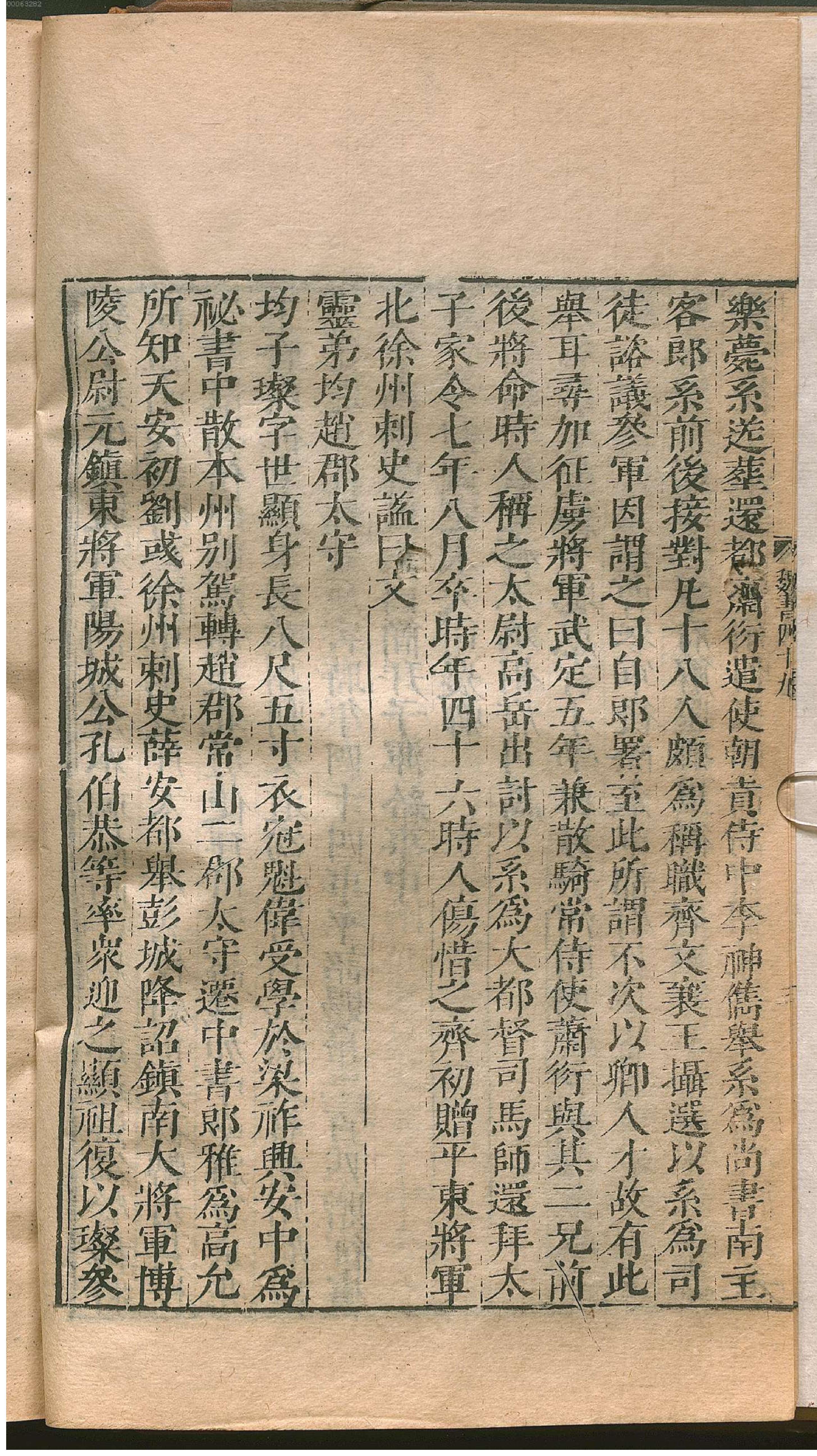 魏书.2.pdf_第15页