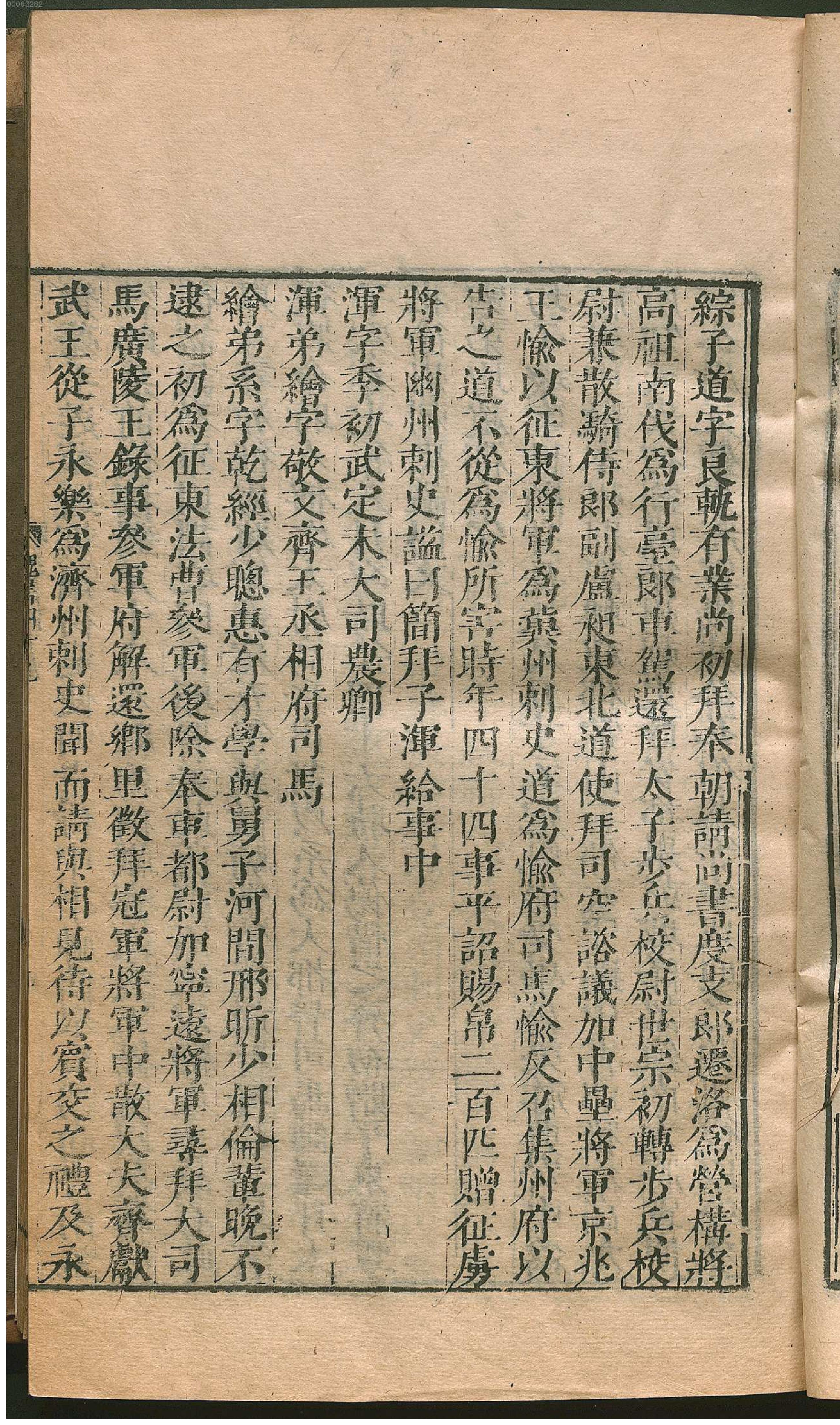 魏书.2.pdf_第14页