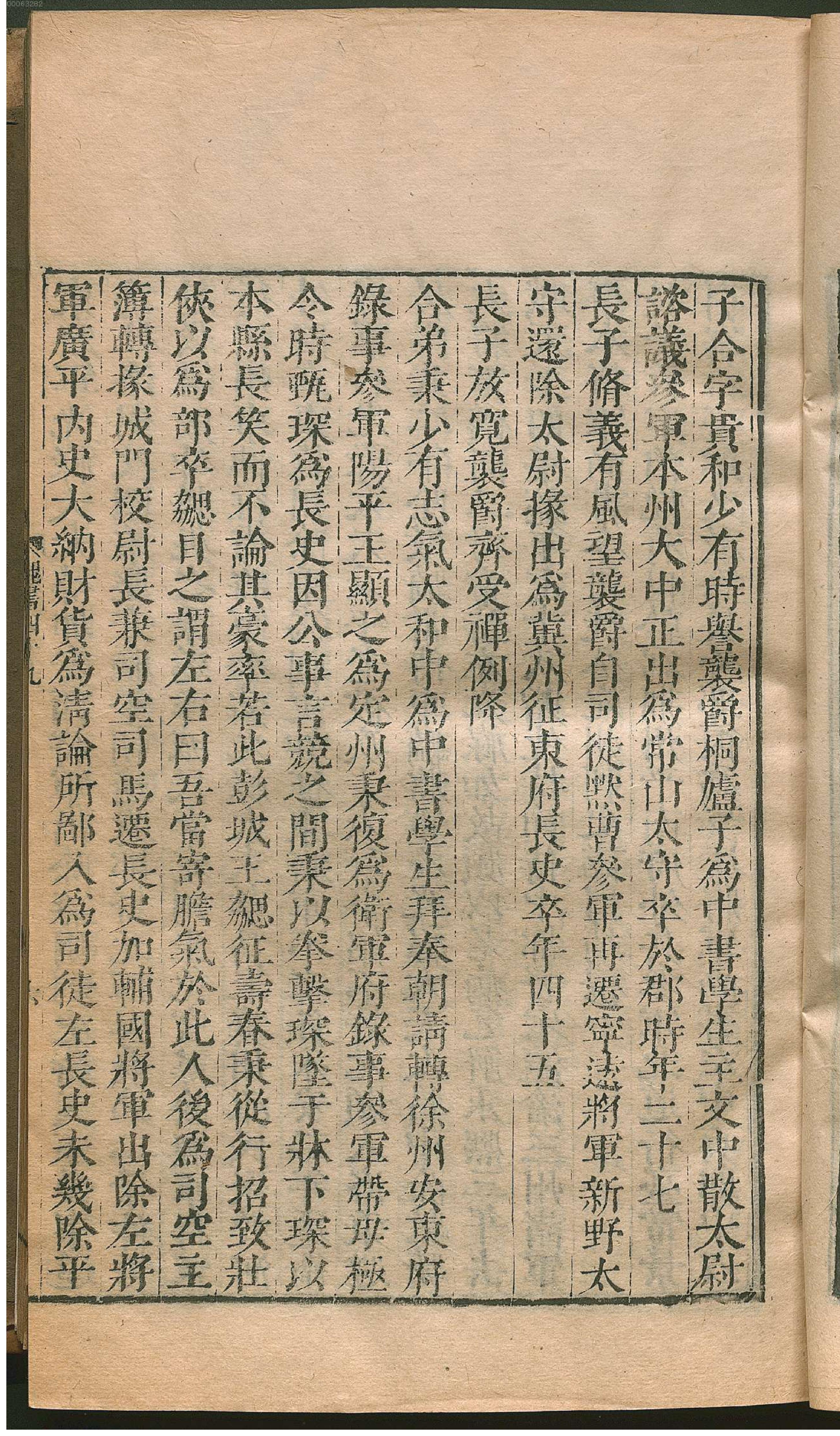 魏书.2.pdf_第20页