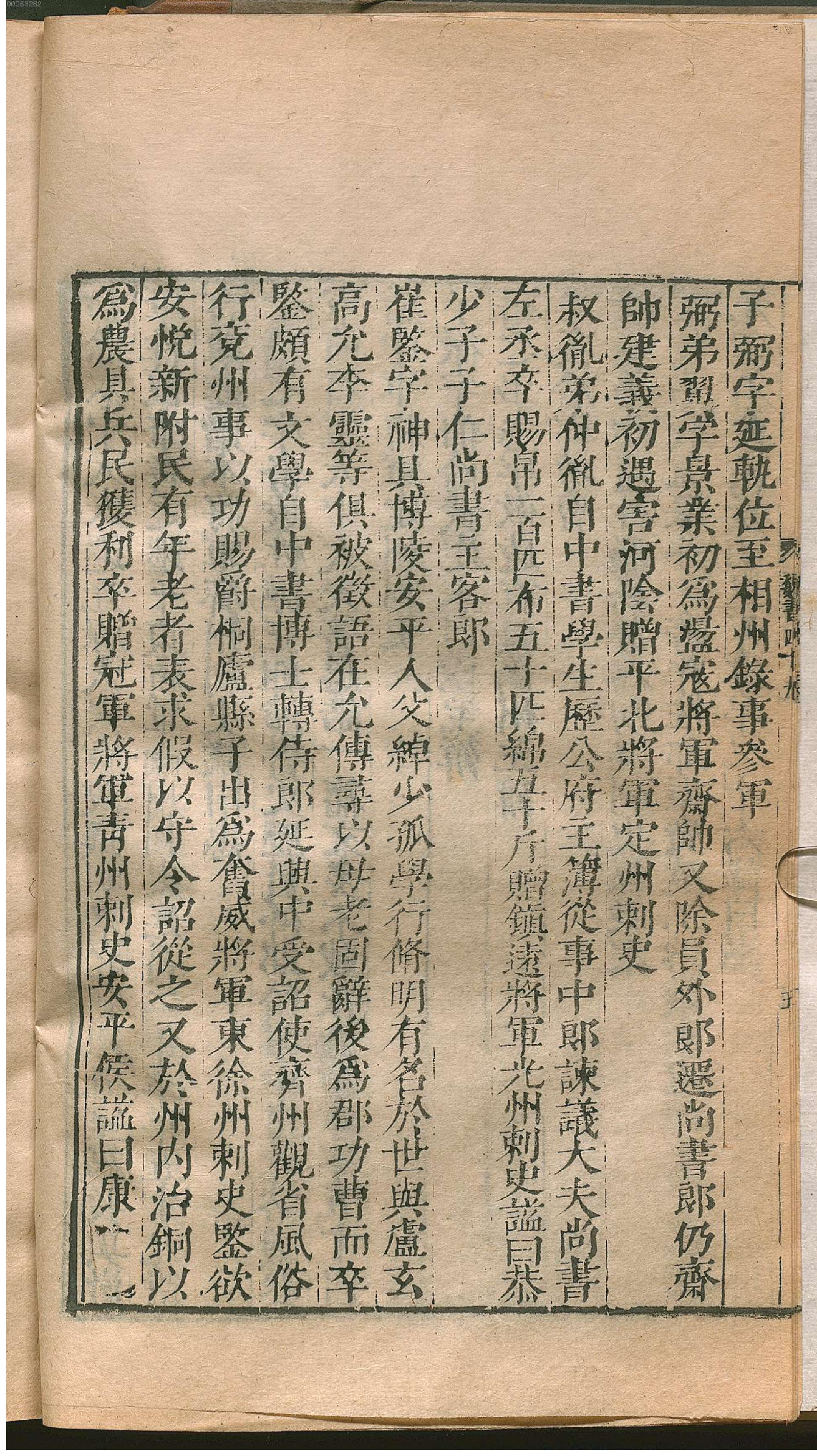 魏书.2.pdf_第19页