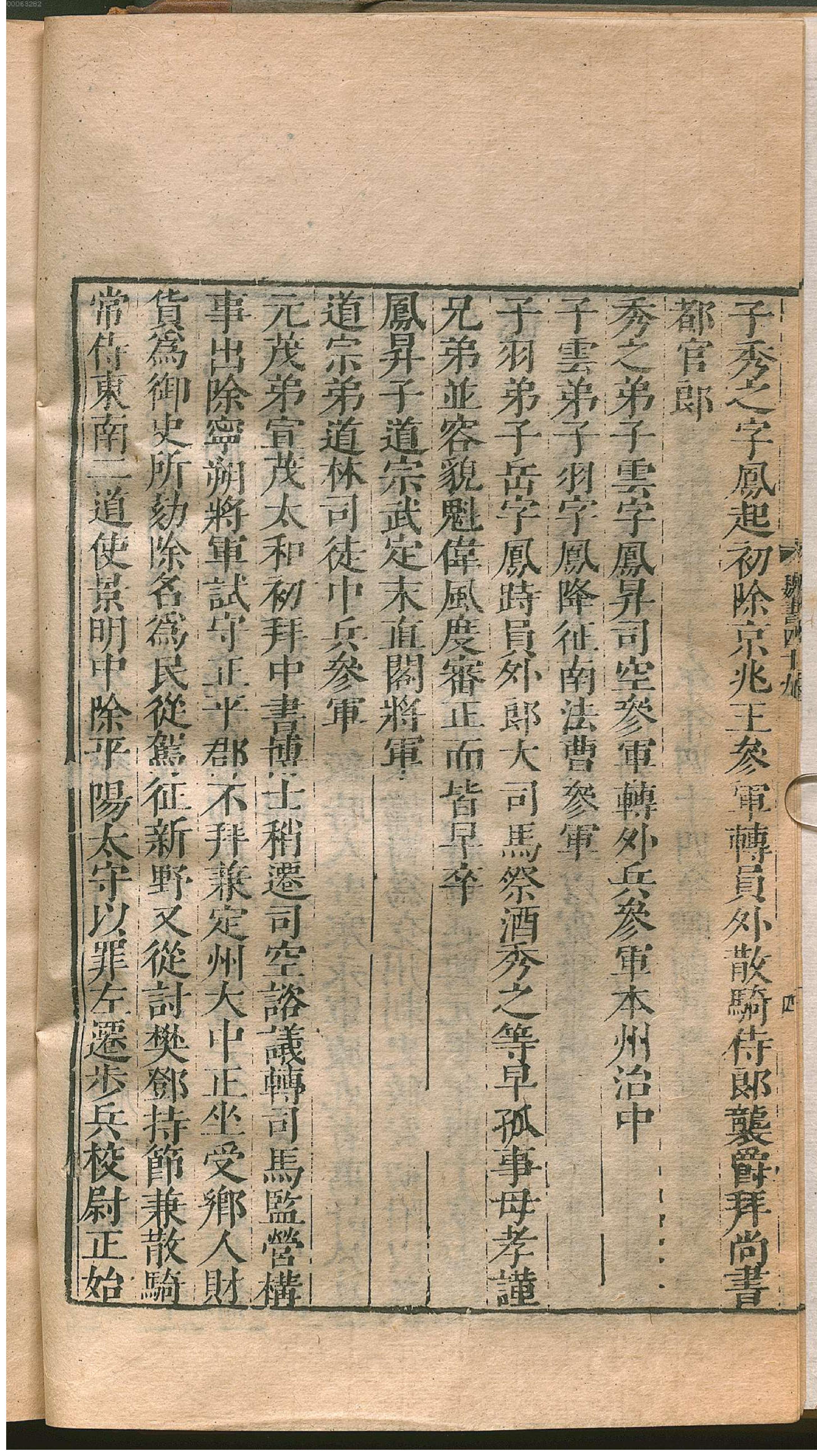 魏书.2.pdf_第17页