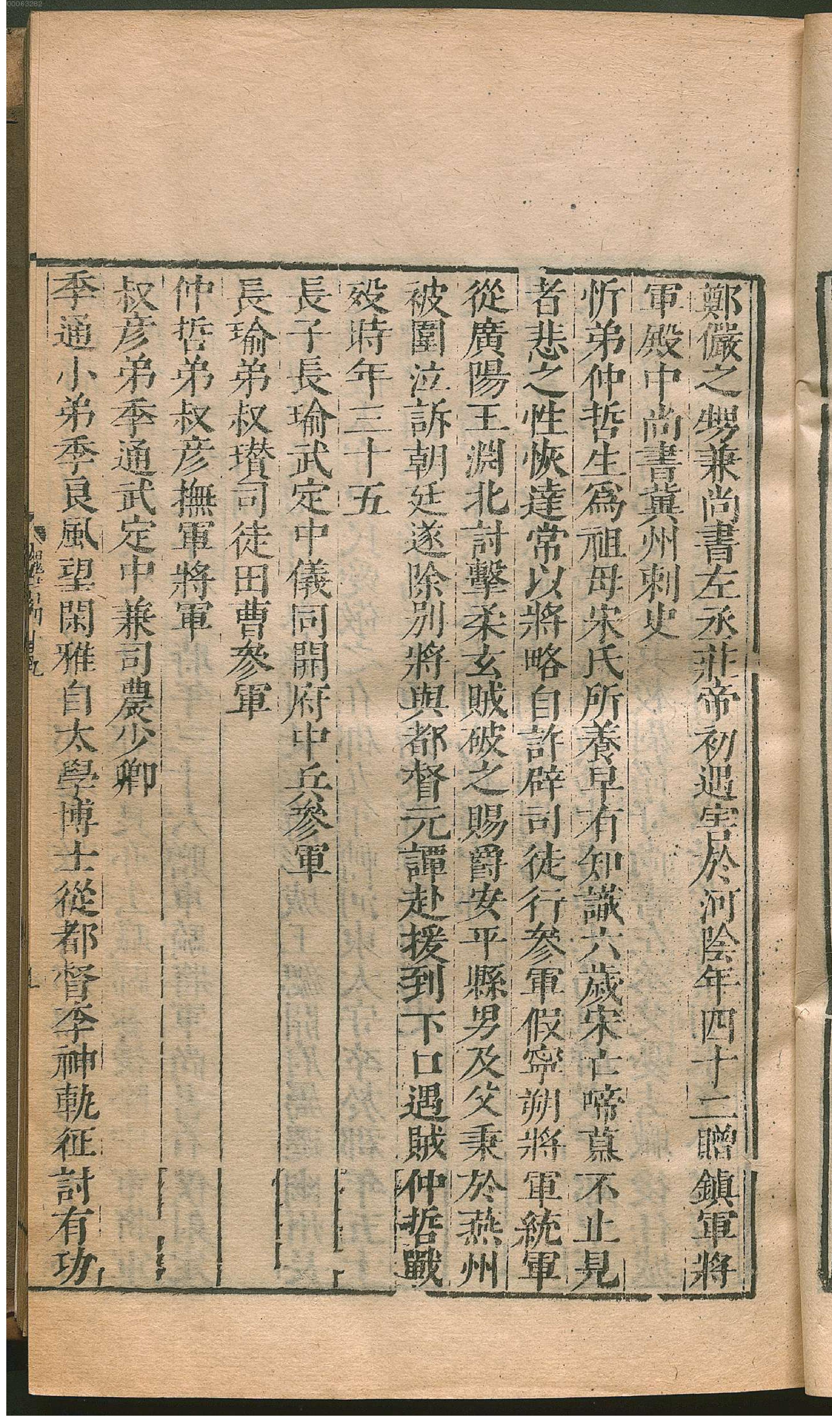 魏书.2.pdf_第22页