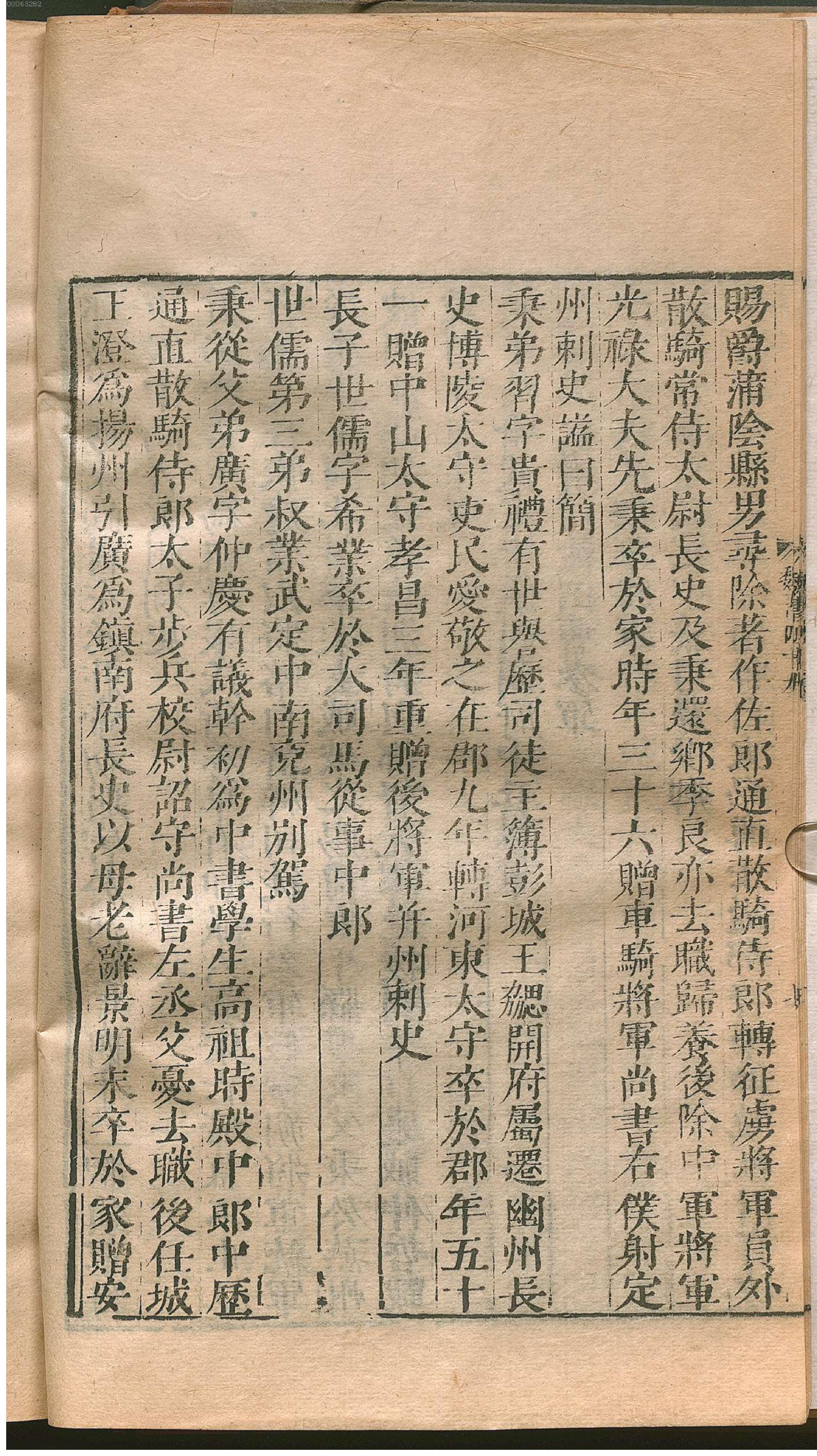 魏书.2.pdf_第23页