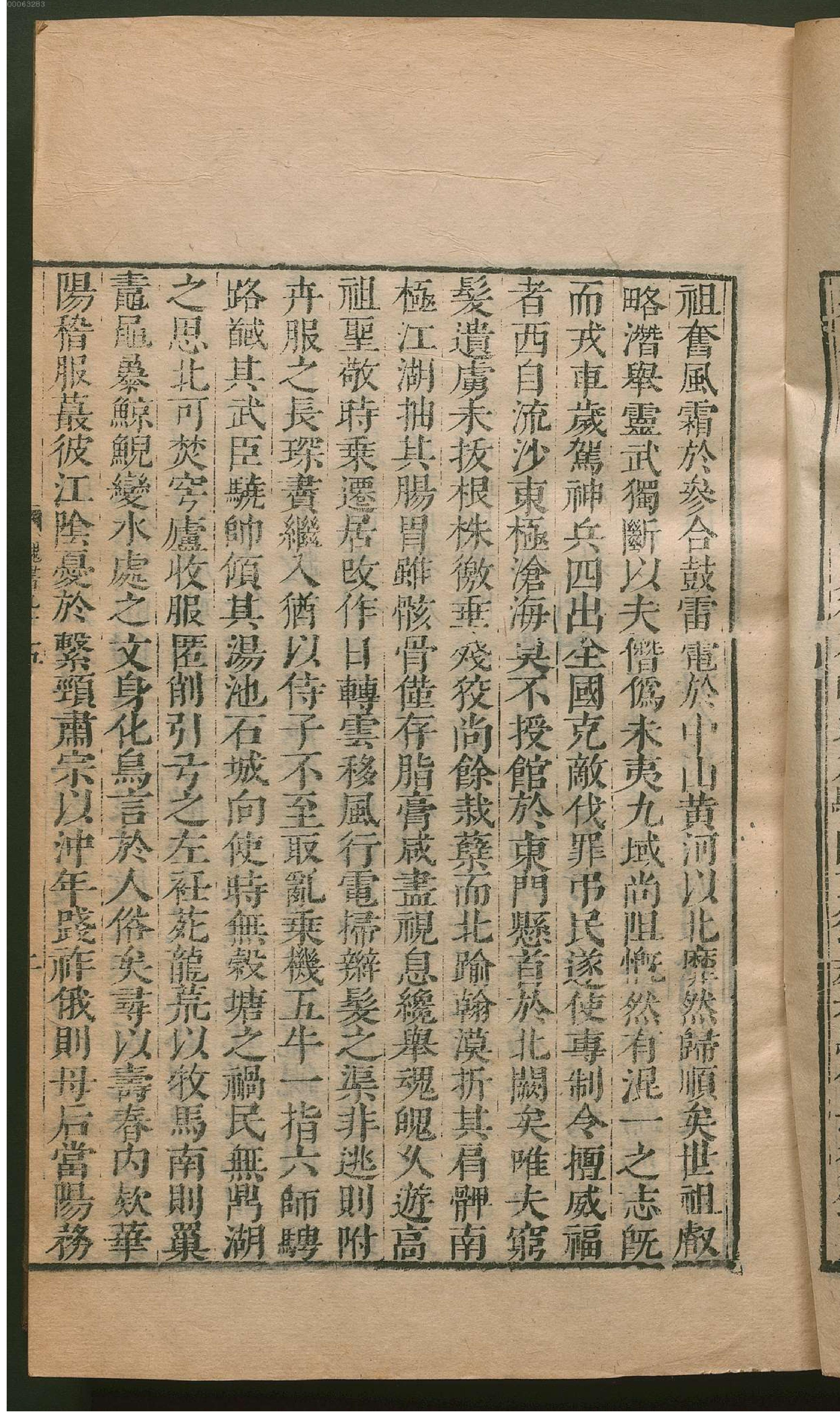 魏书.3.pdf_第12页