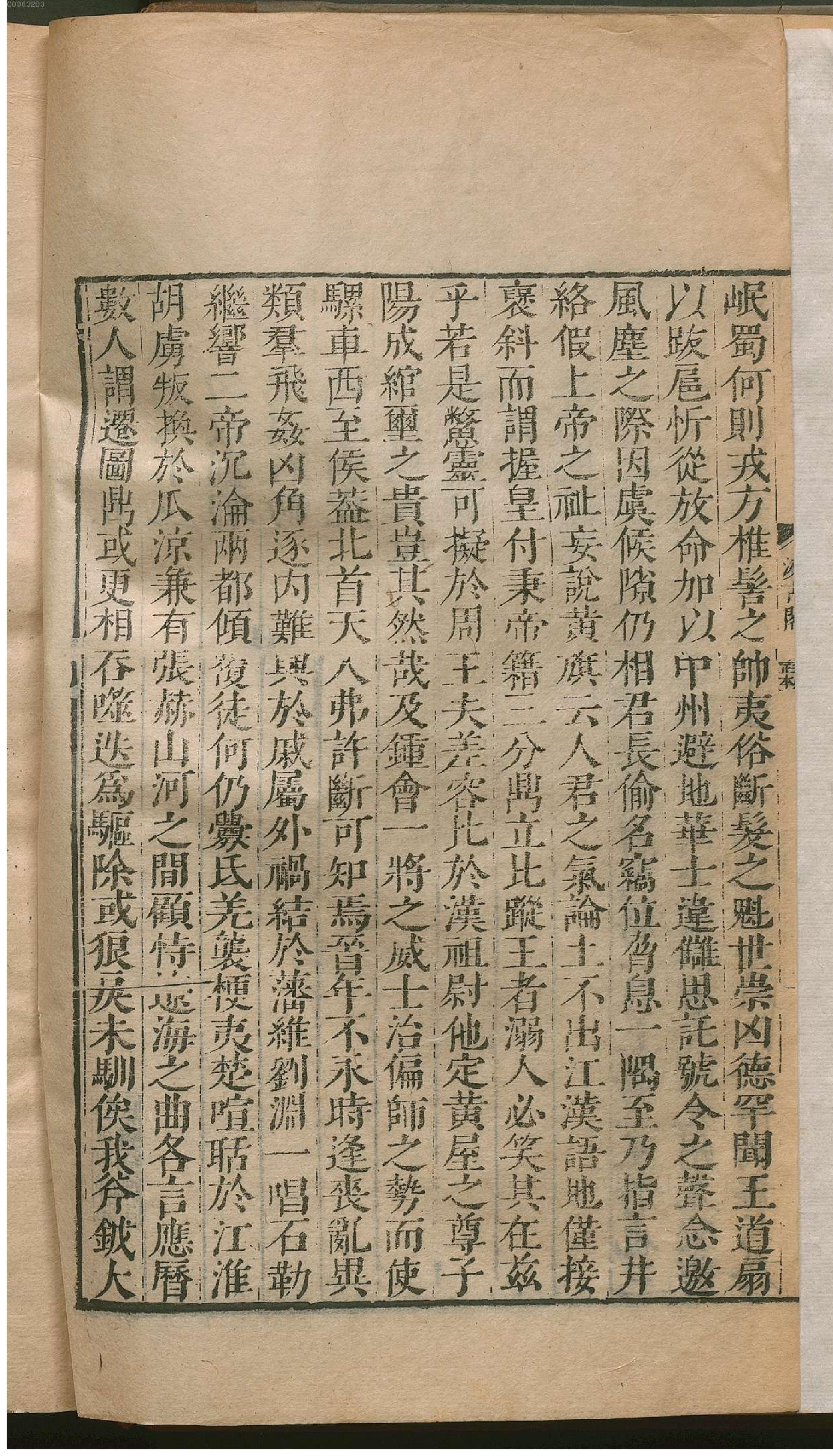 魏书.3.pdf_第11页