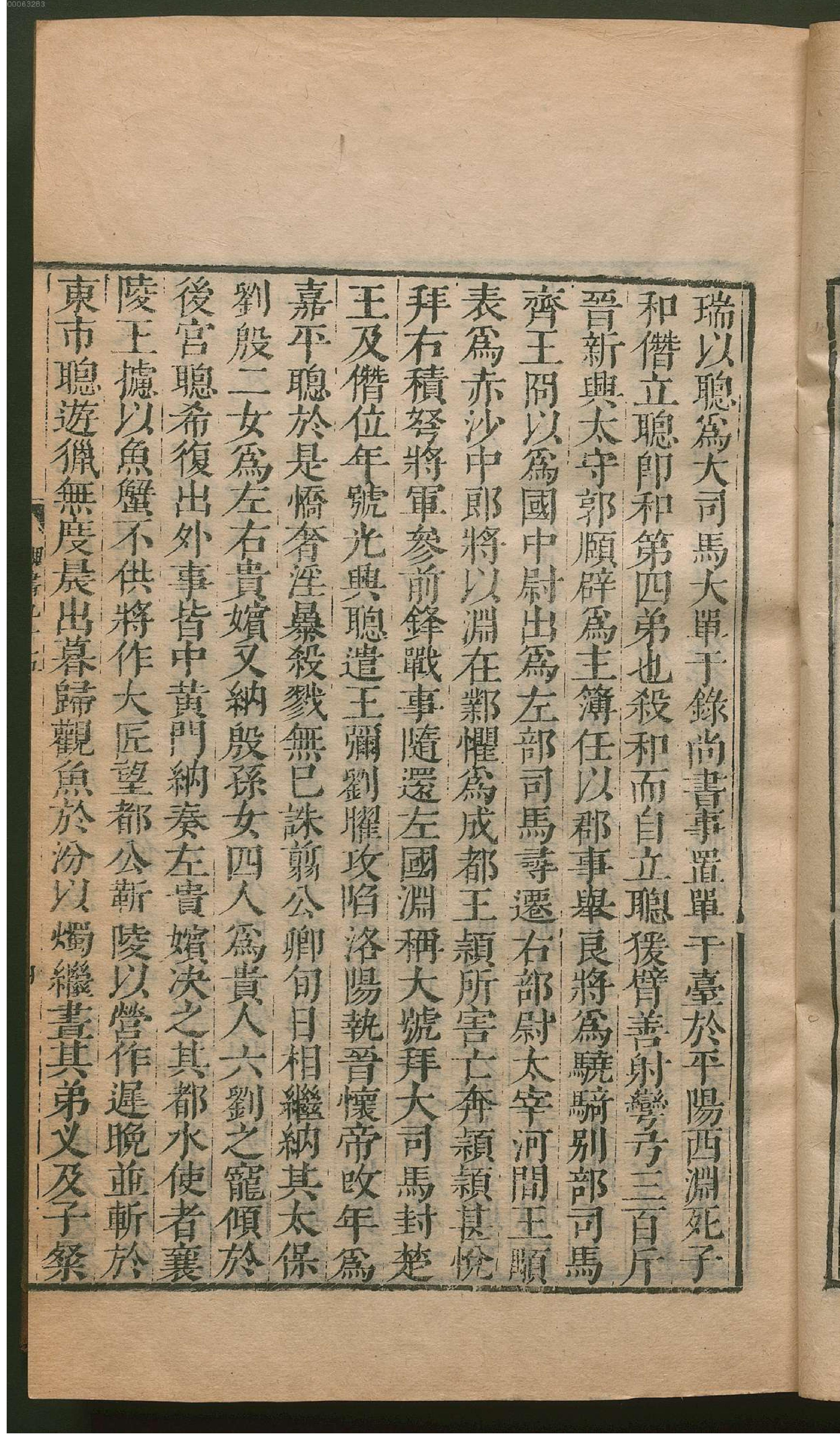 魏书.3.pdf_第16页