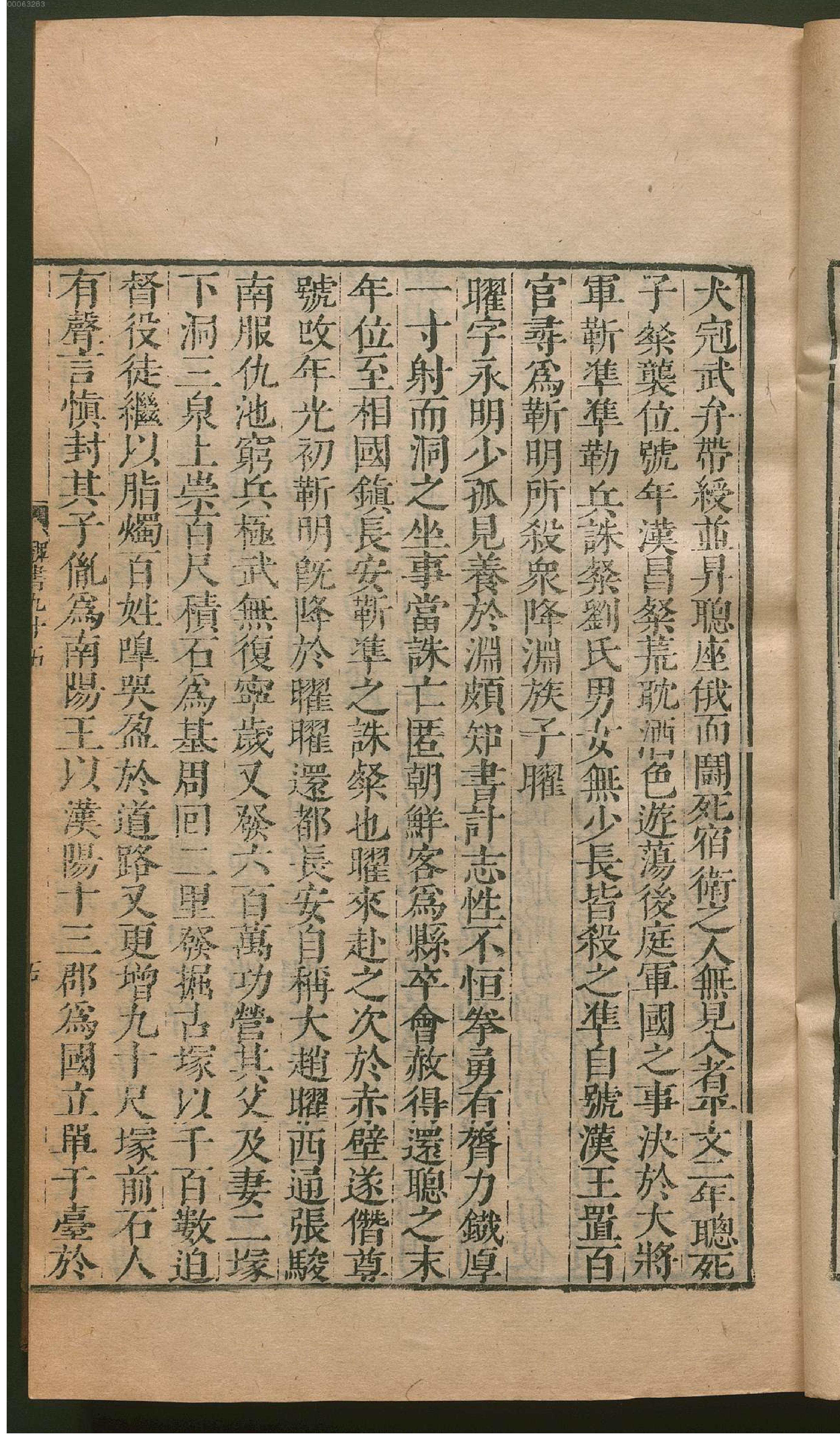 魏书.3.pdf_第18页