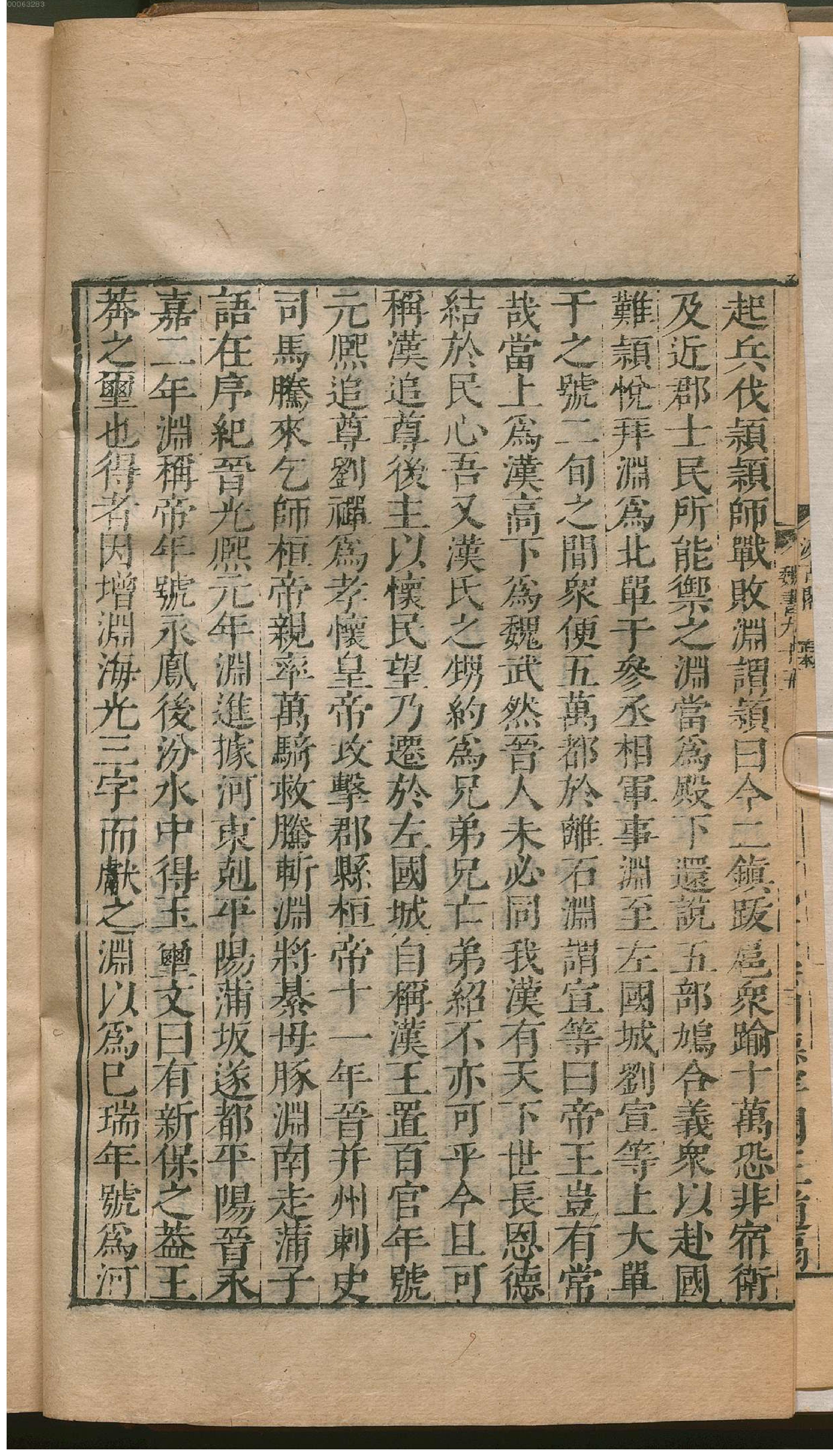 魏书.3.pdf_第15页