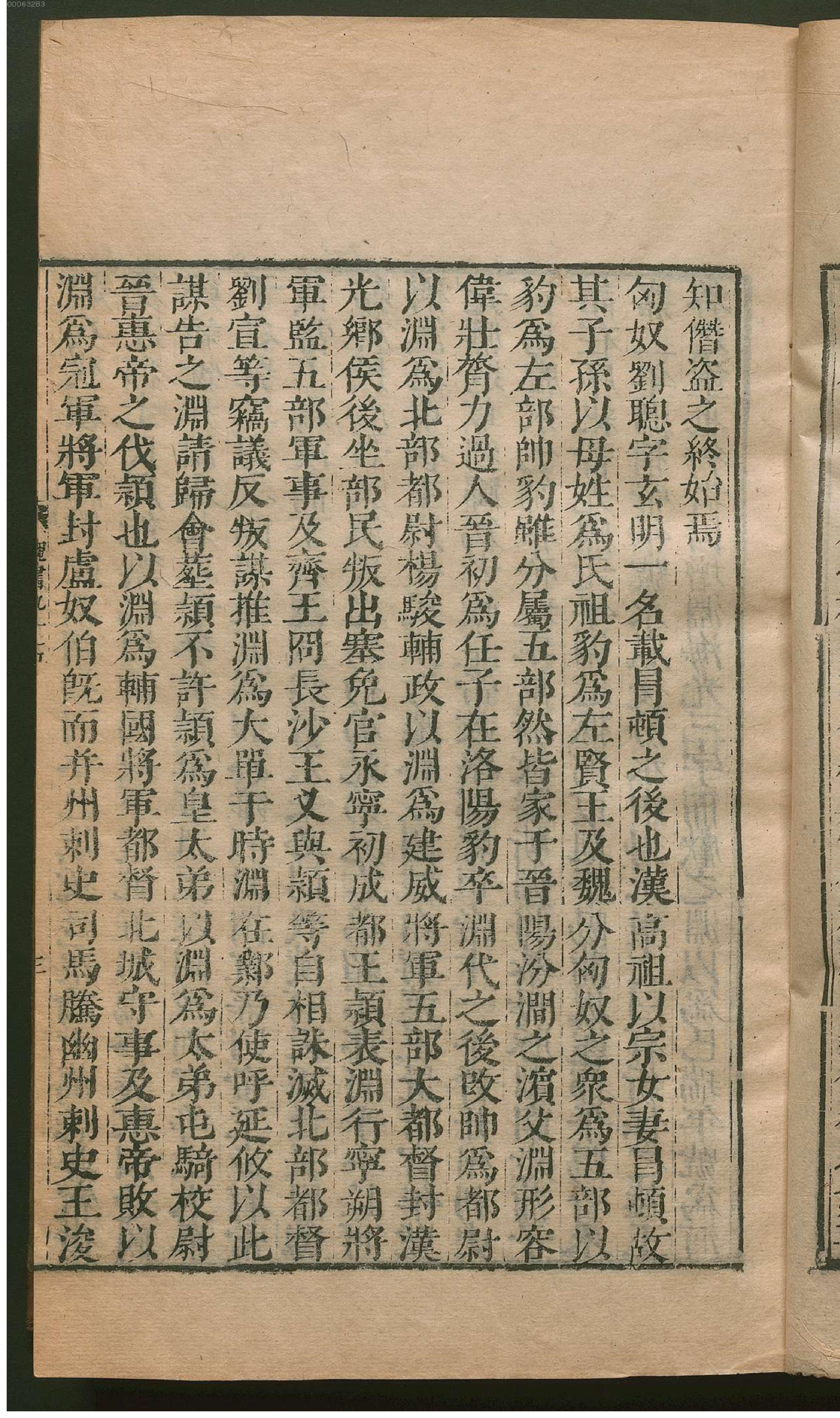 魏书.3.pdf_第14页