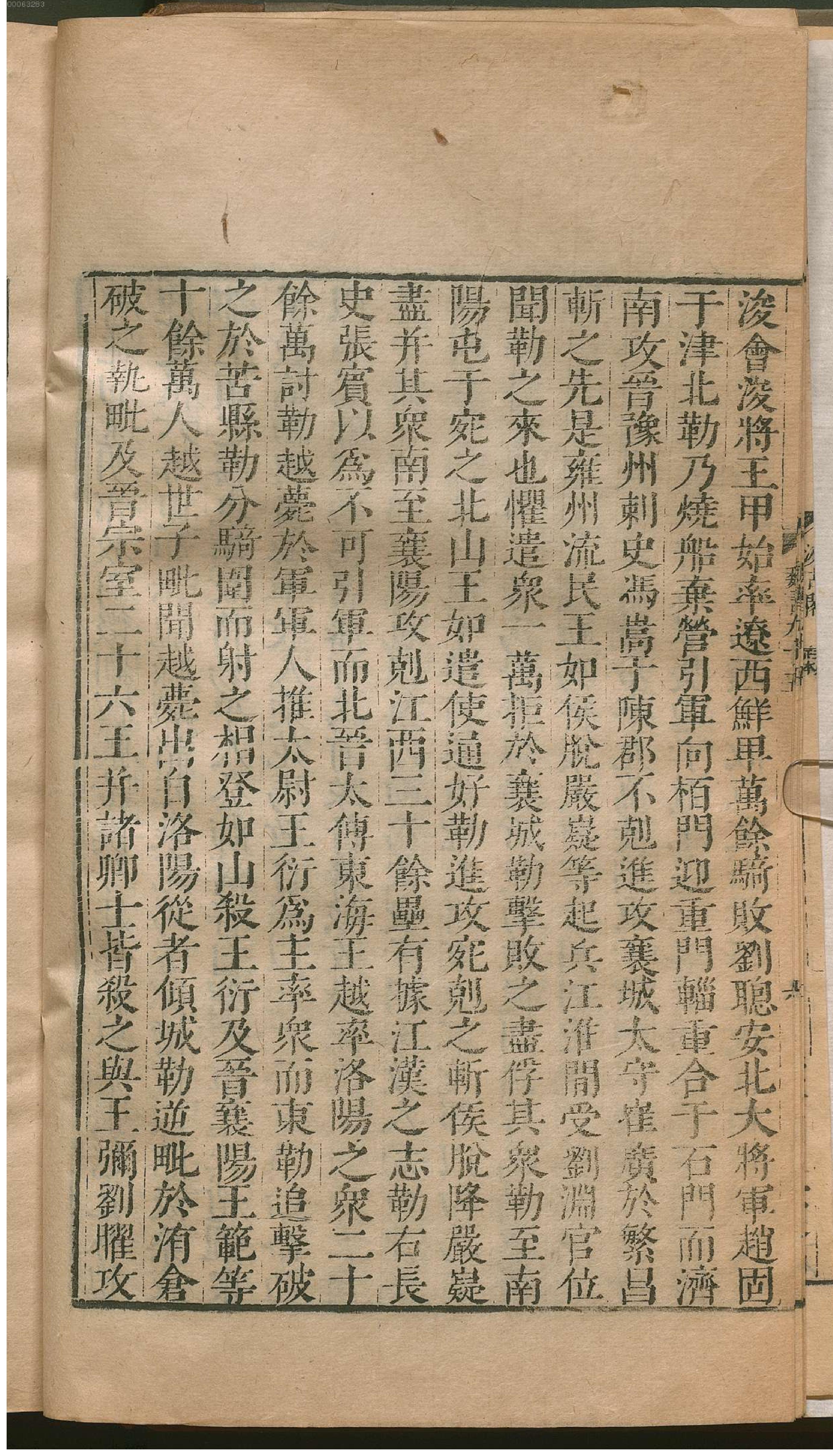 魏书.3.pdf_第21页