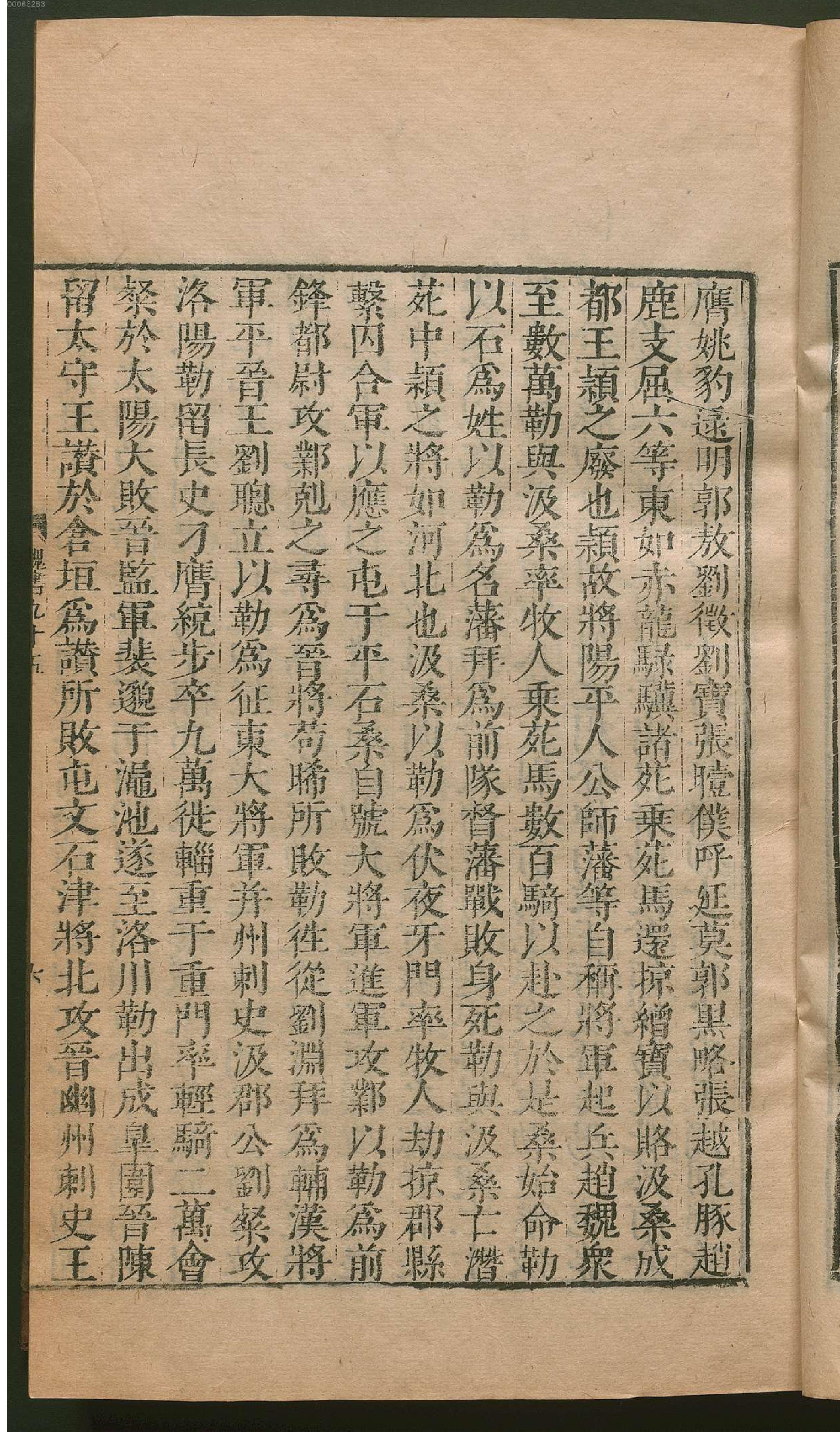 魏书.3.pdf_第20页