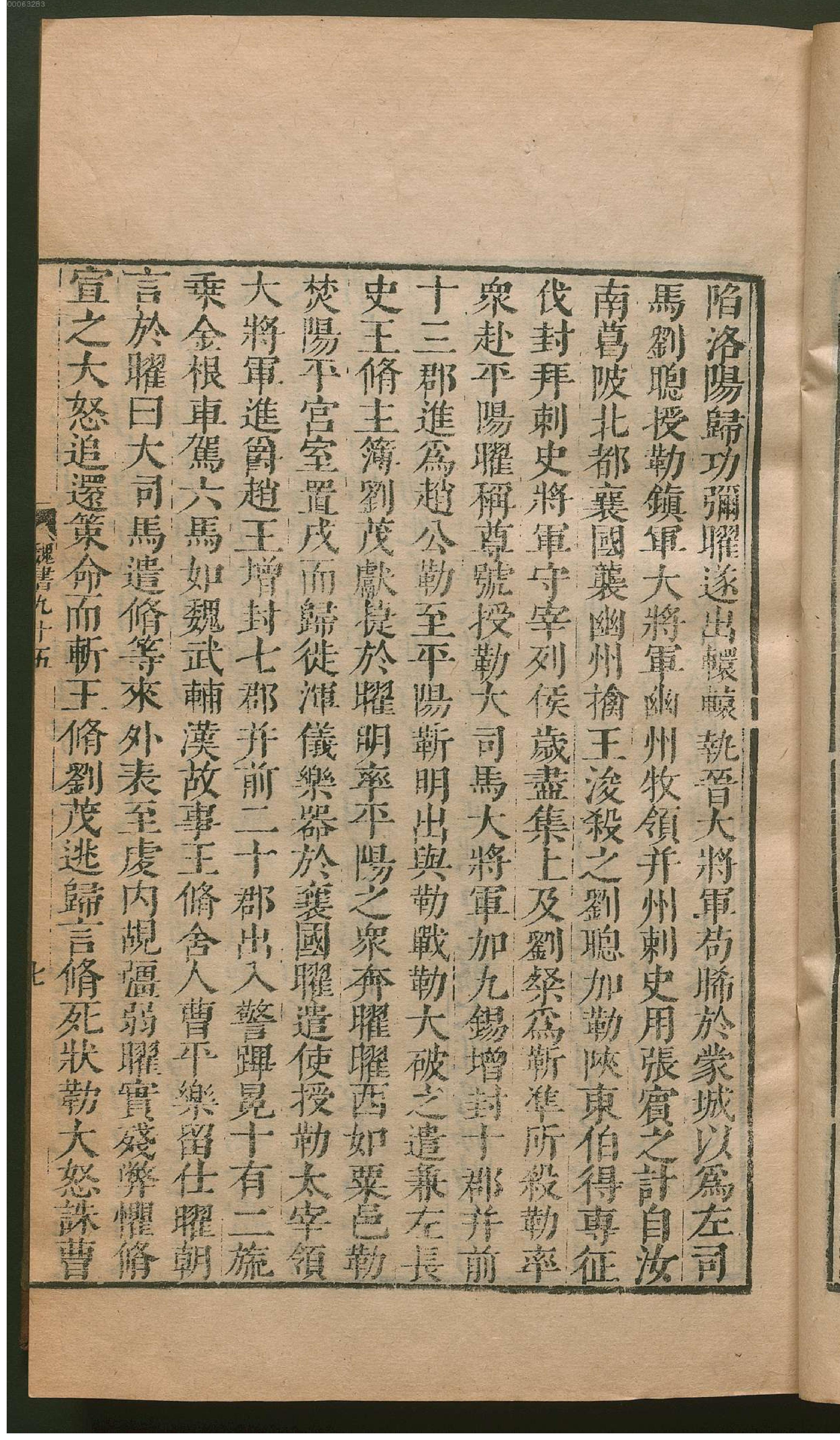 魏书.3.pdf_第22页