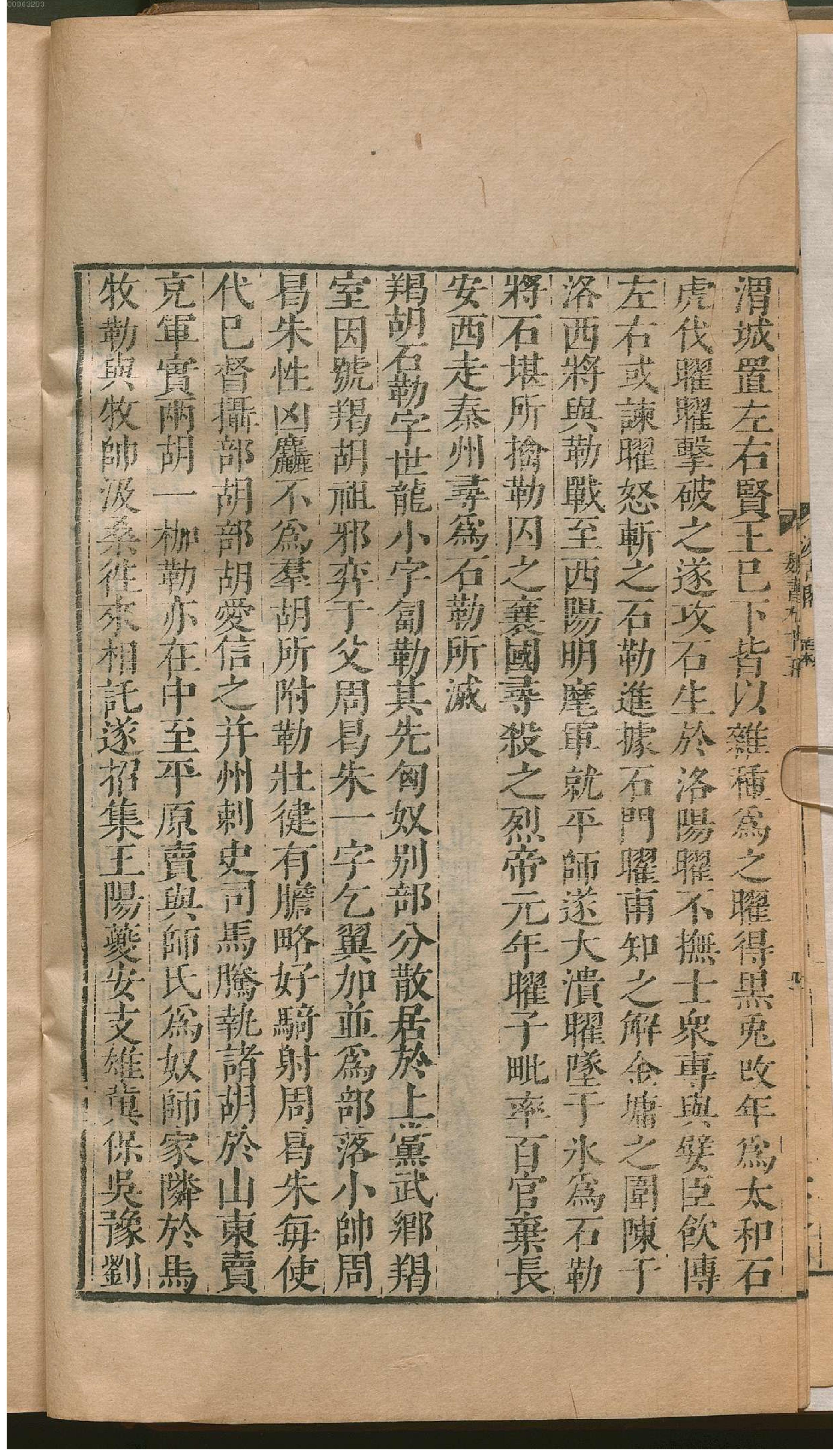 魏书.3.pdf_第19页