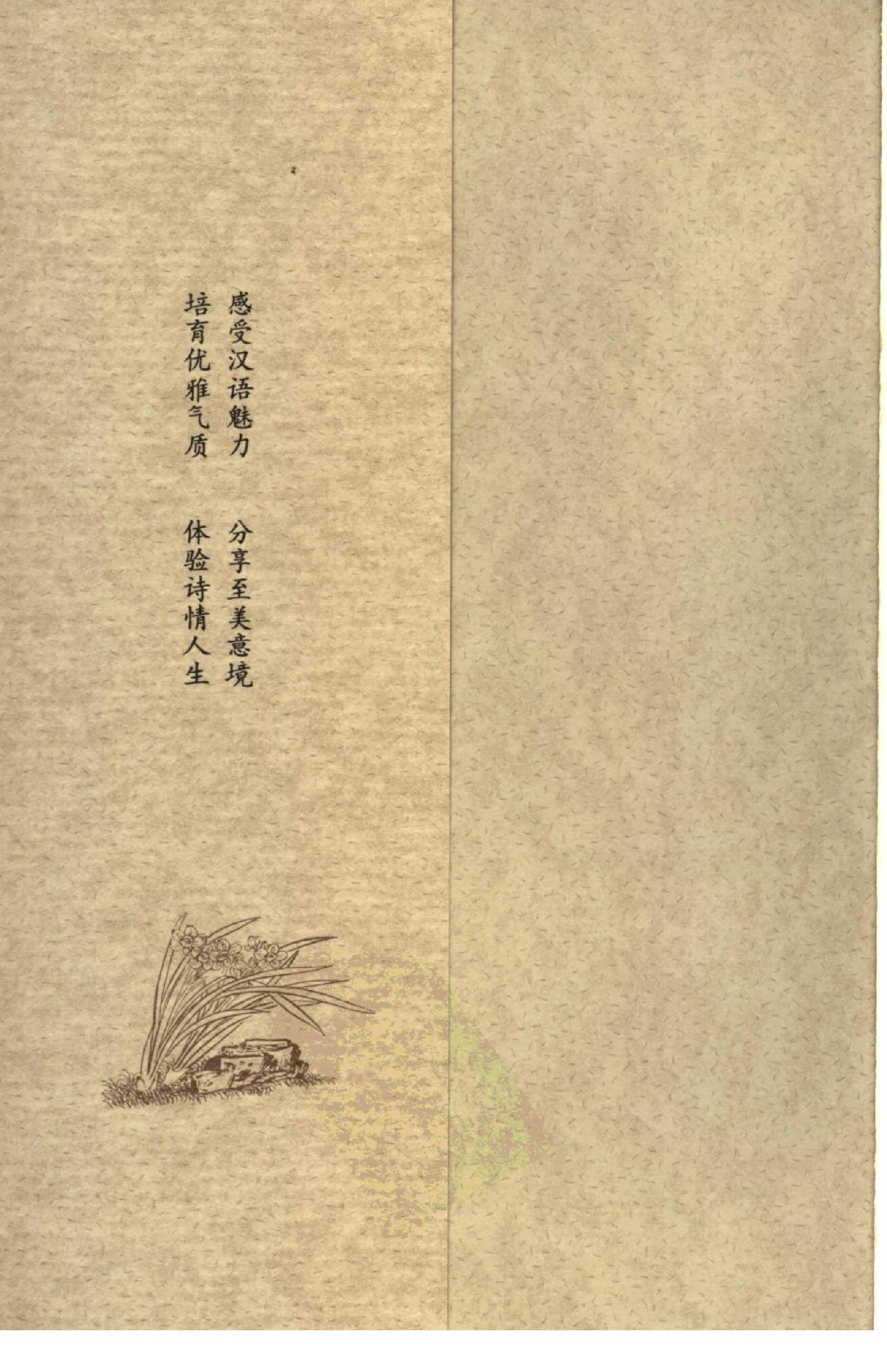 黄庭坚诗词选.pdf_第5页