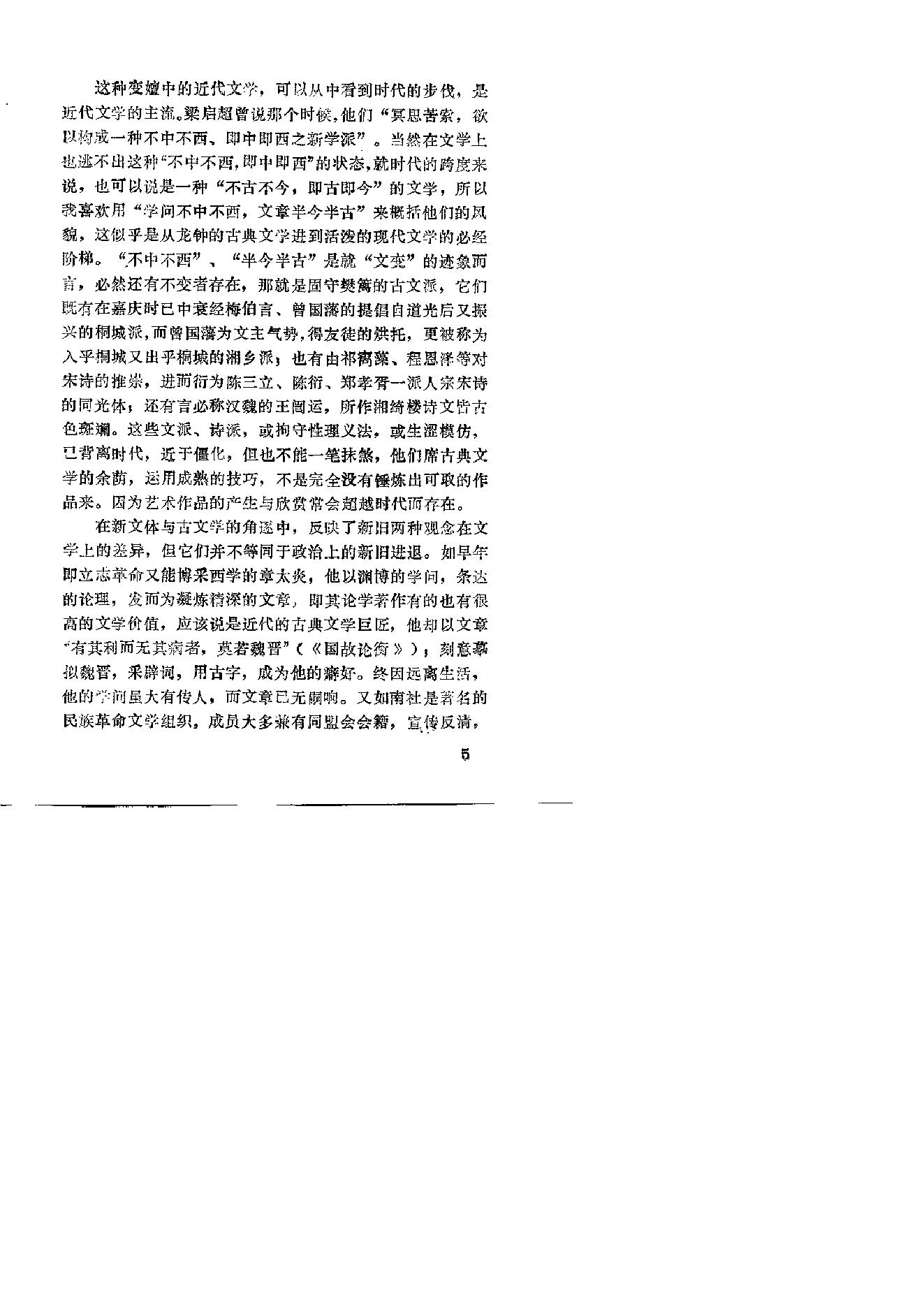 黄遵宪诗选.pdf_第9页