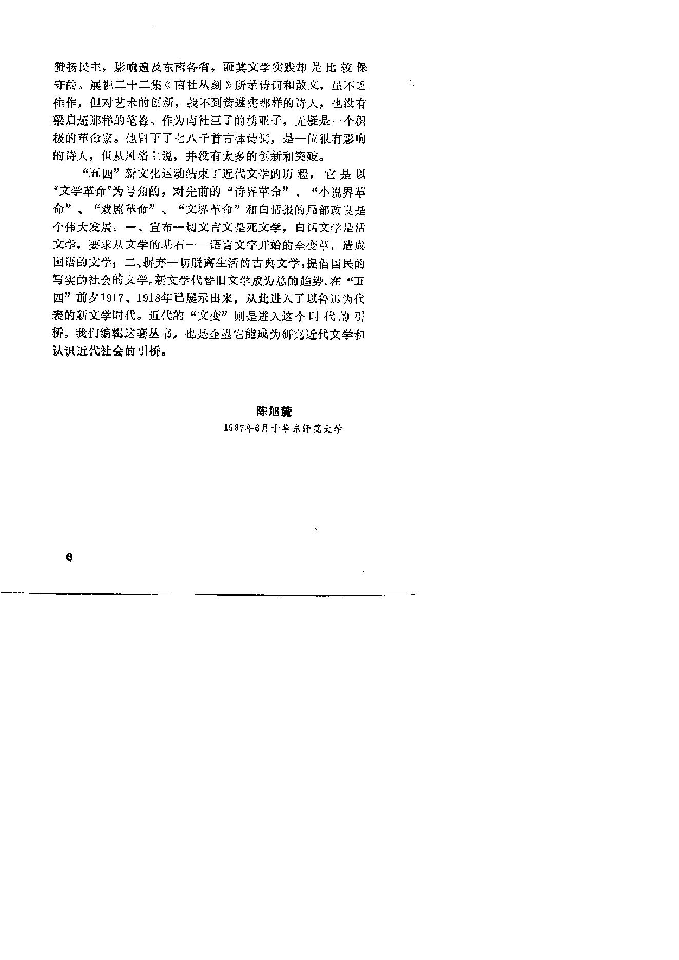 黄遵宪诗选.pdf_第10页