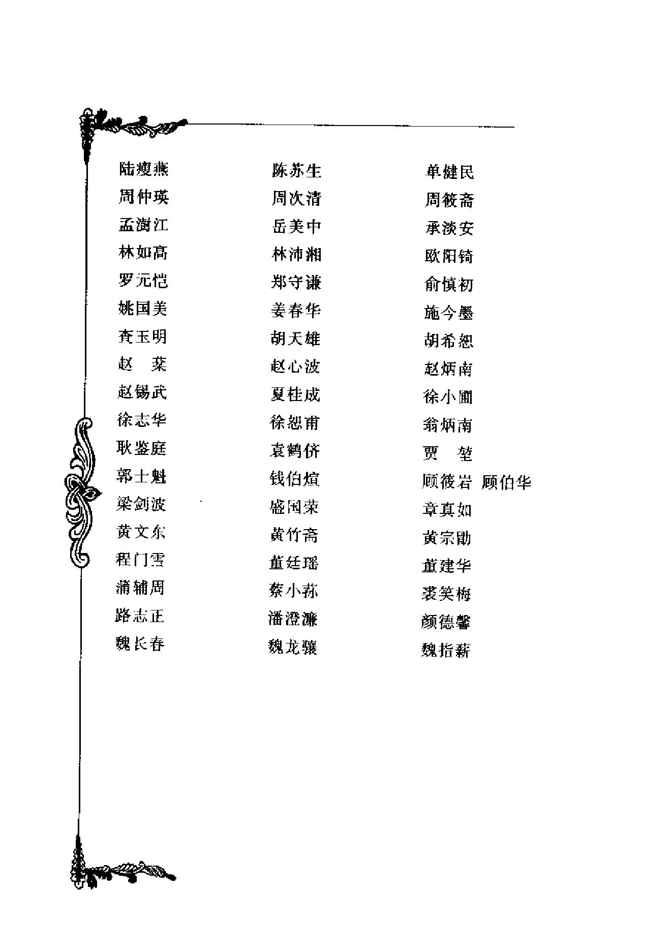 001 中国百年百名中医临床家丛书 丁光迪.pdf_第5页