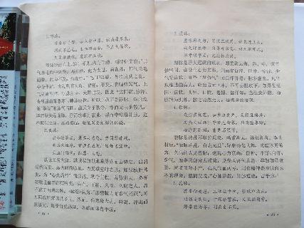 060 中国百年百名中医临床家 李聪甫医论.pdf_第4页