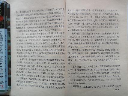 060 中国百年百名中医临床家 李聪甫医论.pdf_第16页