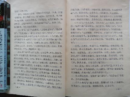 060 中国百年百名中医临床家 李聪甫医论.pdf_第12页