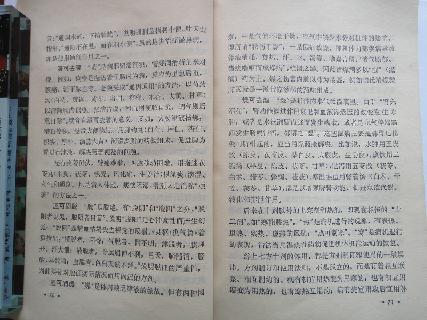 060 中国百年百名中医临床家 李聪甫医论.pdf_第17页
