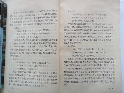 060 中国百年百名中医临床家 李聪甫医论.pdf_第5页