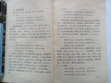 060 中国百年百名中医临床家 李聪甫医论.pdf_第6页