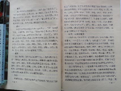 060 中国百年百名中医临床家 李聪甫医论.pdf_第15页