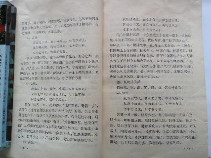 060 中国百年百名中医临床家 李聪甫医论.pdf_第8页