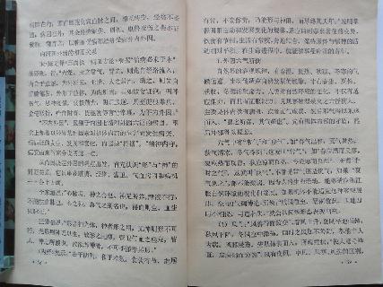060 中国百年百名中医临床家 李聪甫医论.pdf_第11页