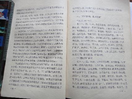 060 中国百年百名中医临床家 李聪甫医论.pdf_第22页