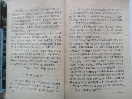 060 中国百年百名中医临床家 李聪甫医论.pdf_第14页